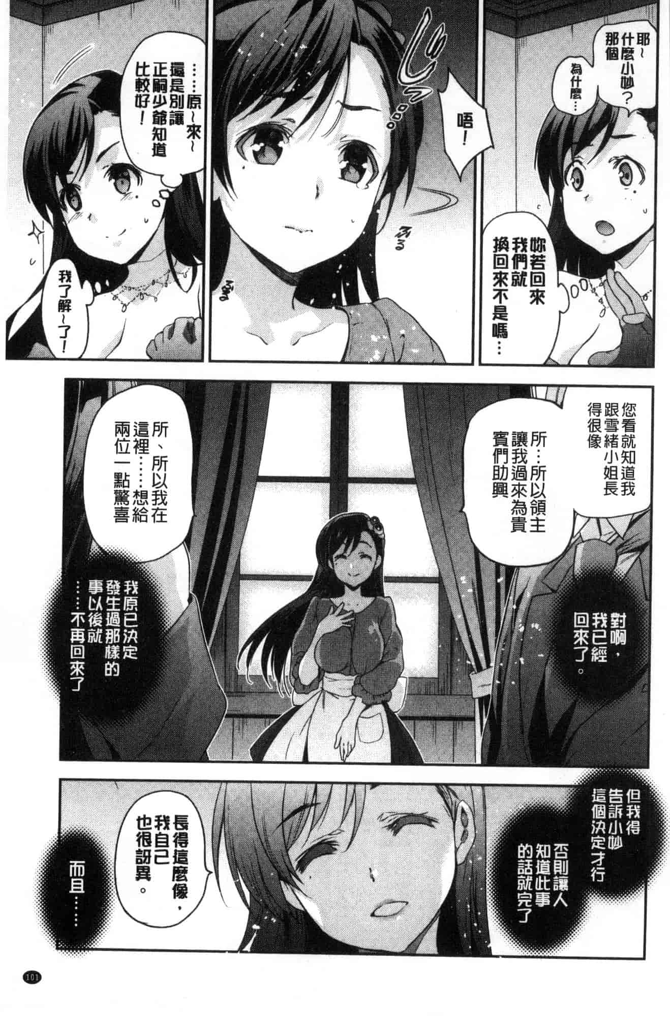 汉化版-[犬江しんすけ] ひめさまおとし_第5集