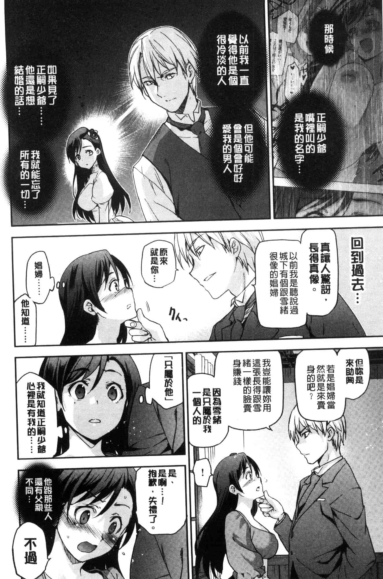 汉化版-[犬江しんすけ] ひめさまおとし_第5集