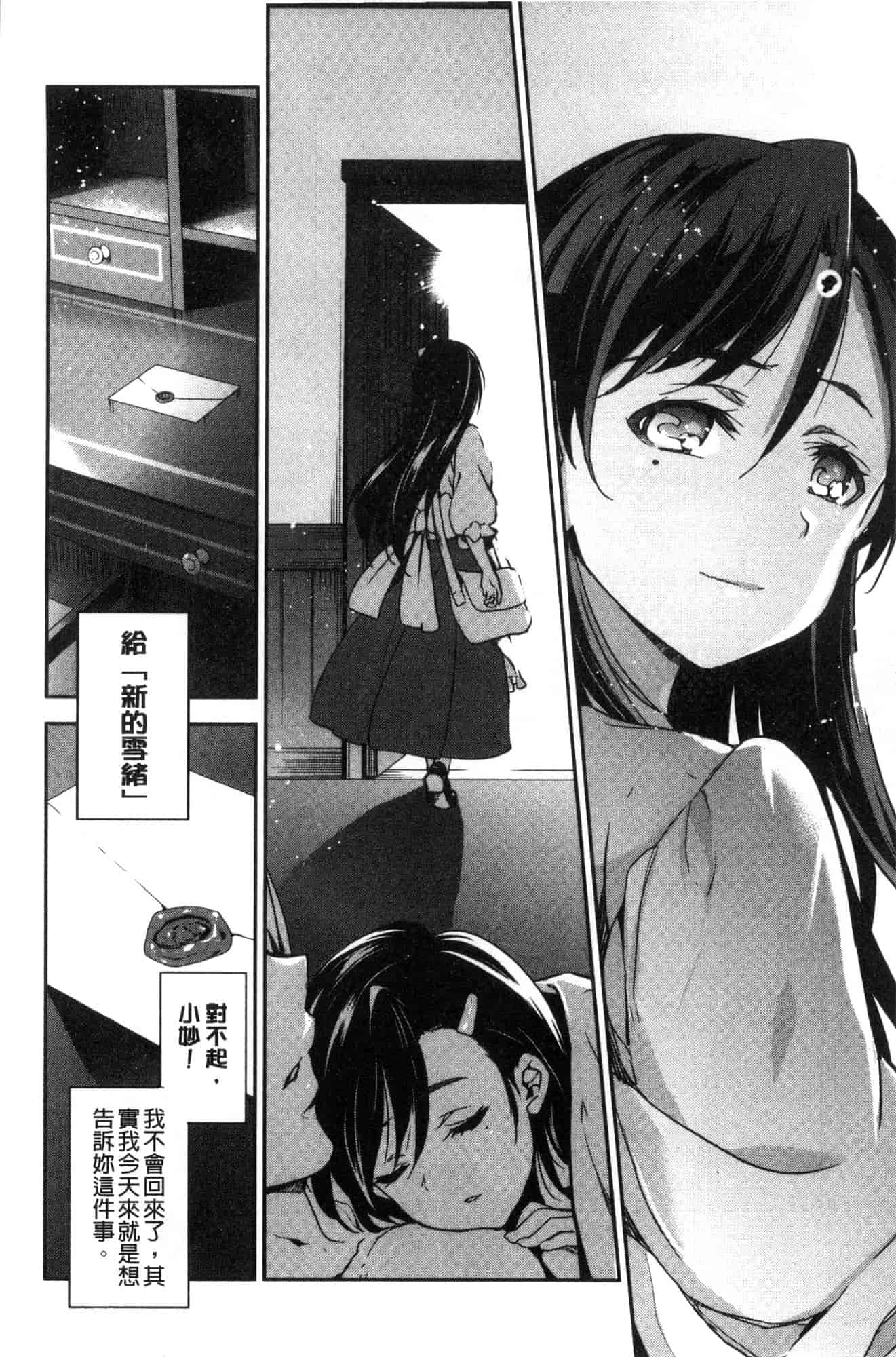 汉化版-[犬江しんすけ] ひめさまおとし_第6集