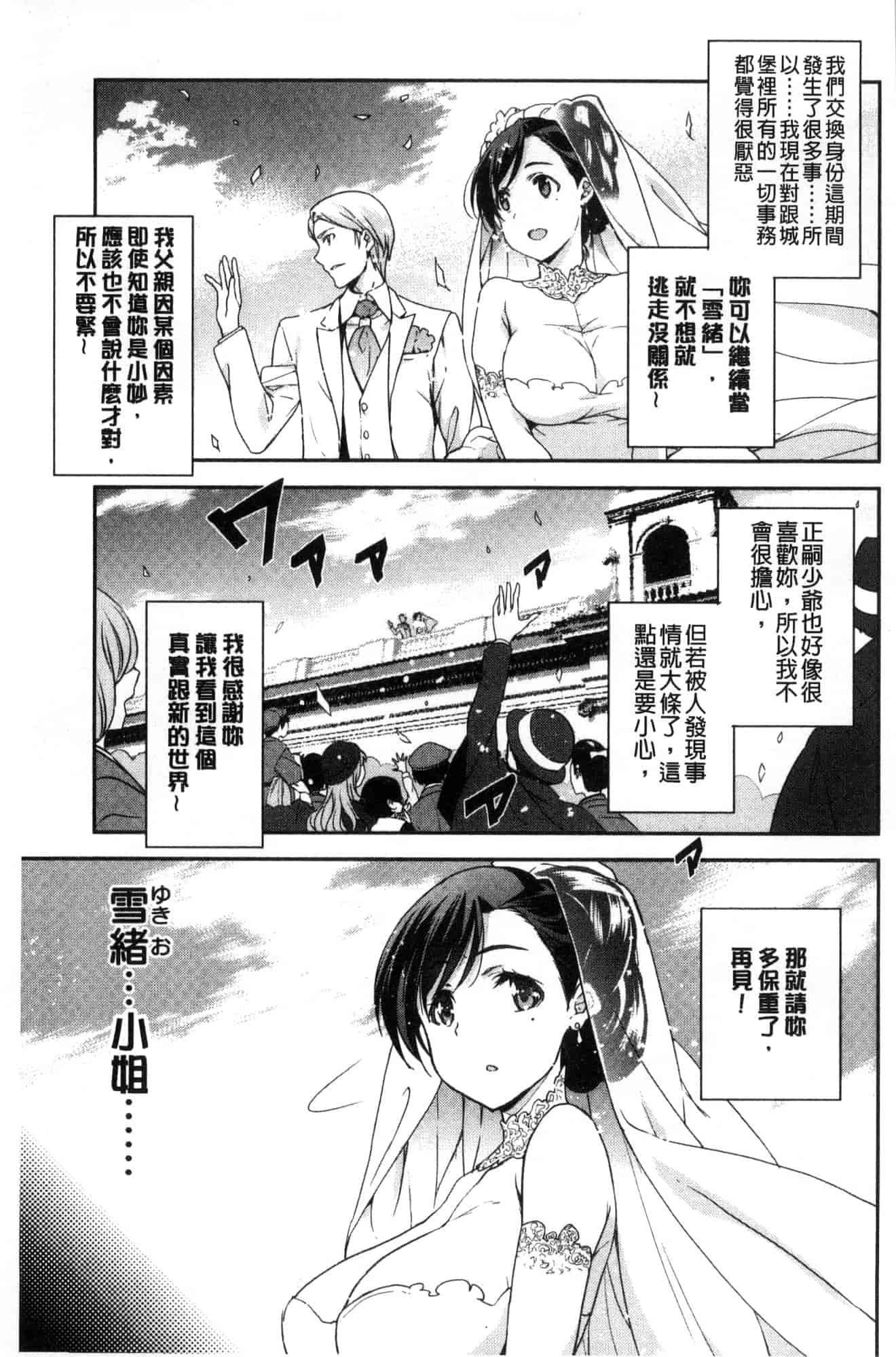 汉化版-[犬江しんすけ] ひめさまおとし_第6集