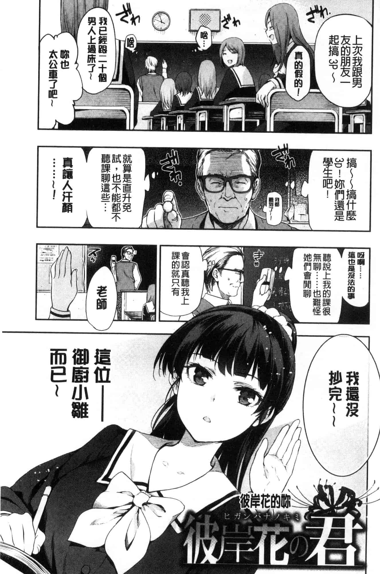 汉化版-[犬江しんすけ] ひめさまおとし_第6集