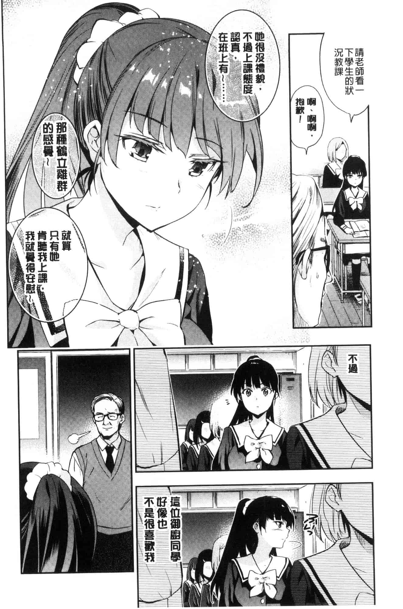 汉化版-[犬江しんすけ] ひめさまおとし_第6集