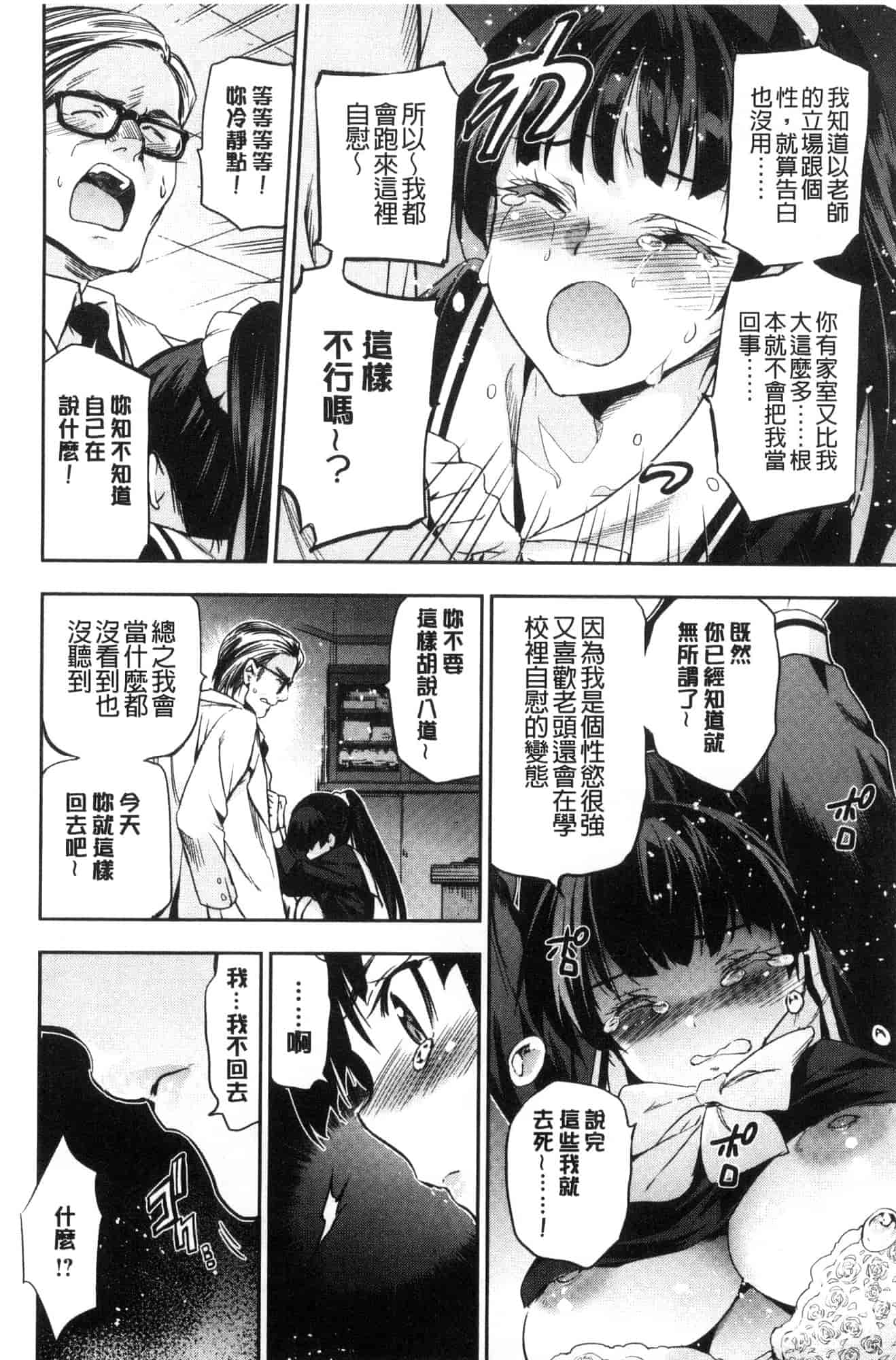 汉化版-[犬江しんすけ] ひめさまおとし_第6集