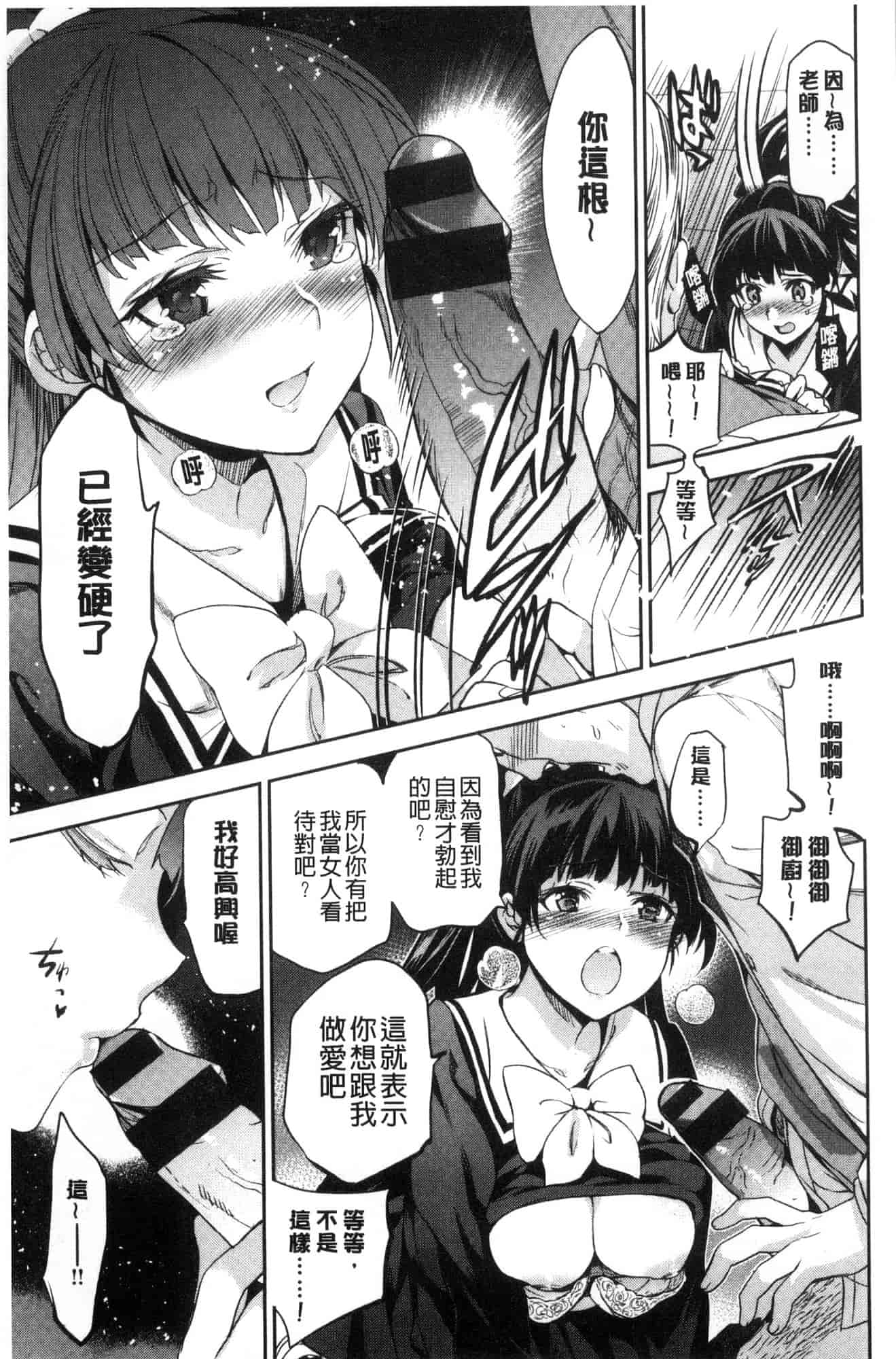 汉化版-[犬江しんすけ] ひめさまおとし_第6集