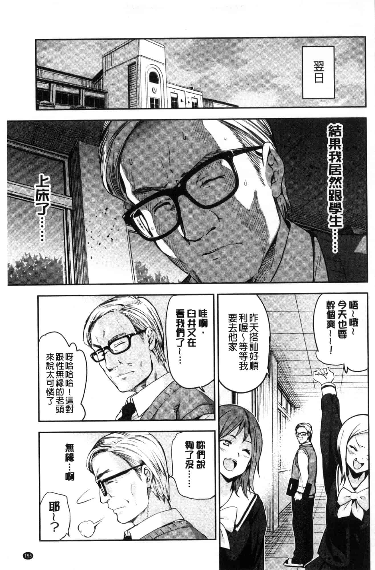 汉化版-[犬江しんすけ] ひめさまおとし_第7集