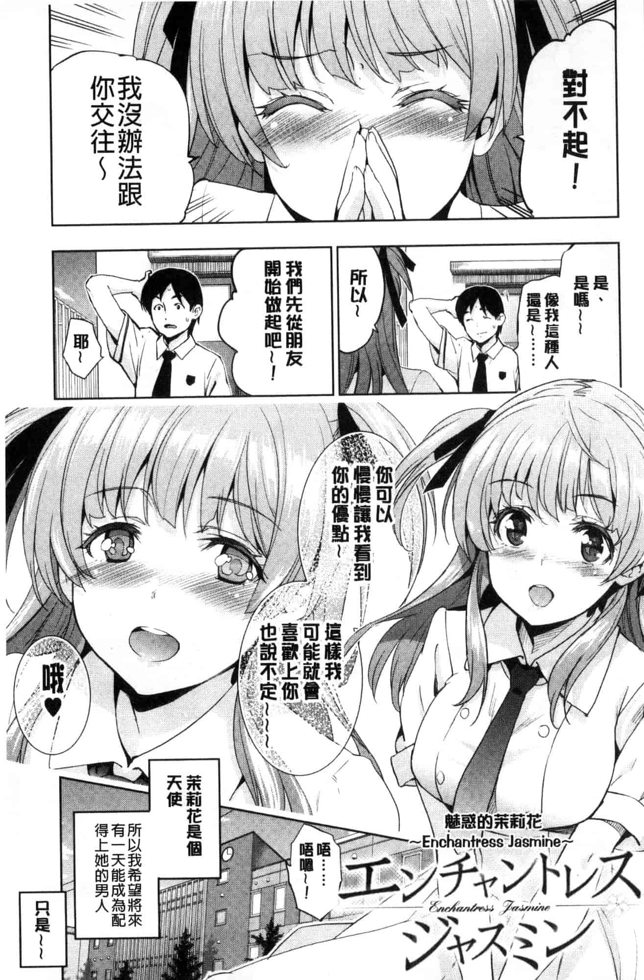 汉化版-[犬江しんすけ] ひめさまおとし_第7集