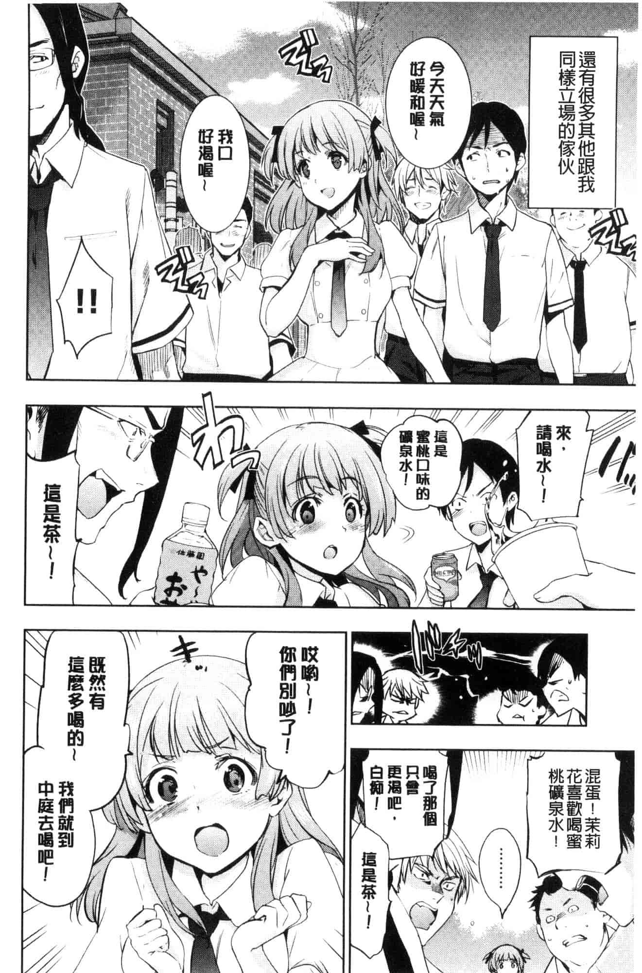 汉化版-[犬江しんすけ] ひめさまおとし_第7集