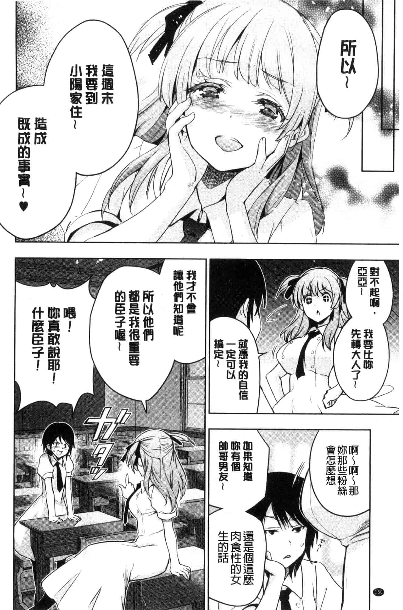 汉化版-[犬江しんすけ] ひめさまおとし_第7集