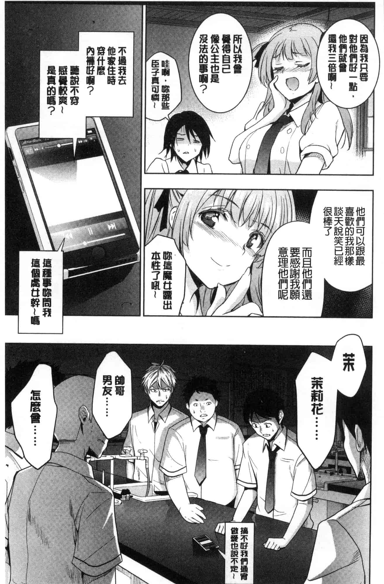 汉化版-[犬江しんすけ] ひめさまおとし_第7集