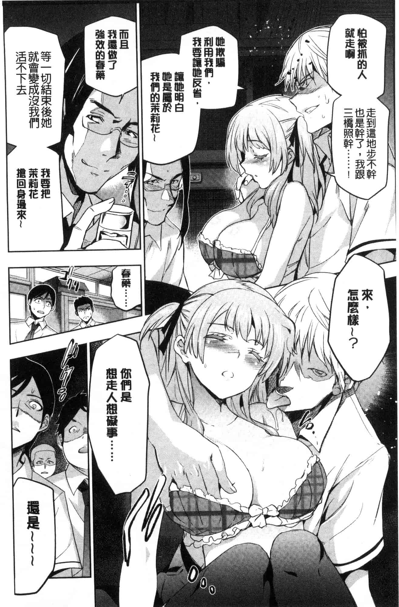 汉化版-[犬江しんすけ] ひめさまおとし_第7集