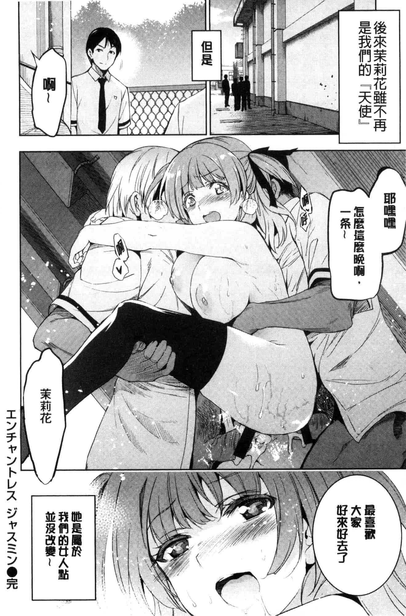 汉化版-[犬江しんすけ] ひめさまおとし_第8集