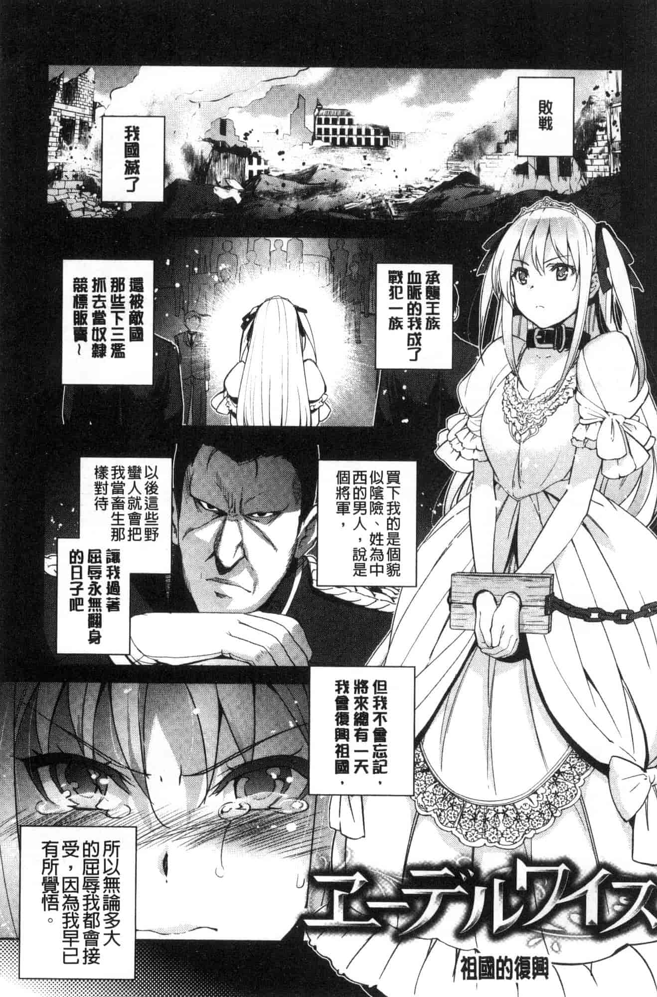 汉化版-[犬江しんすけ] ひめさまおとし_第8集