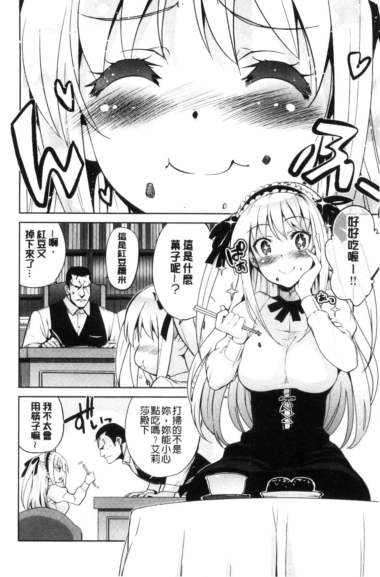 汉化版-[犬江しんすけ] ひめさまおとし_第8集