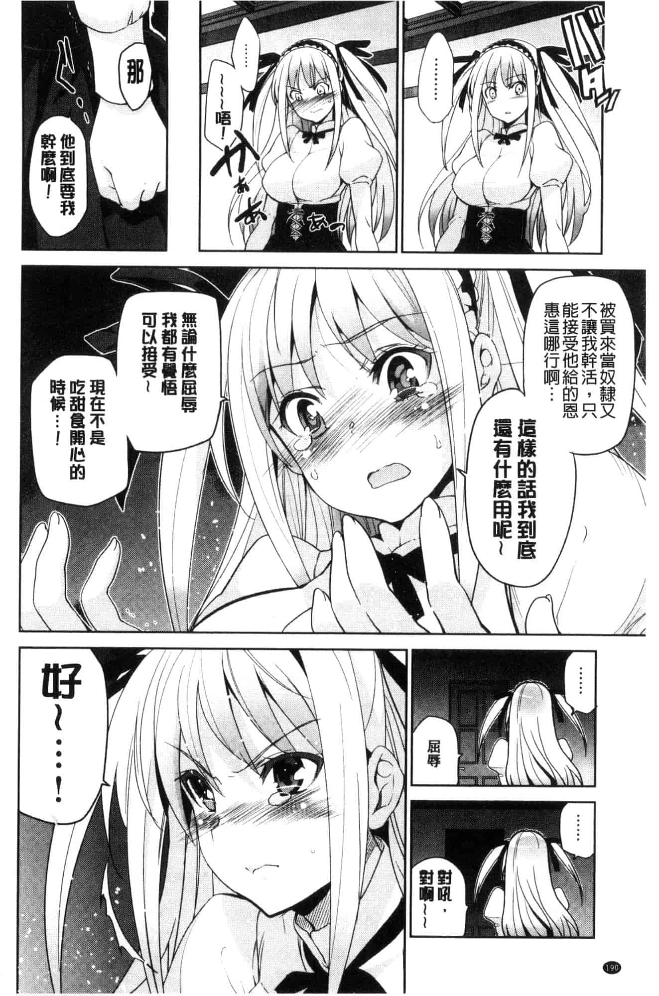 汉化版-[犬江しんすけ] ひめさまおとし_第8集