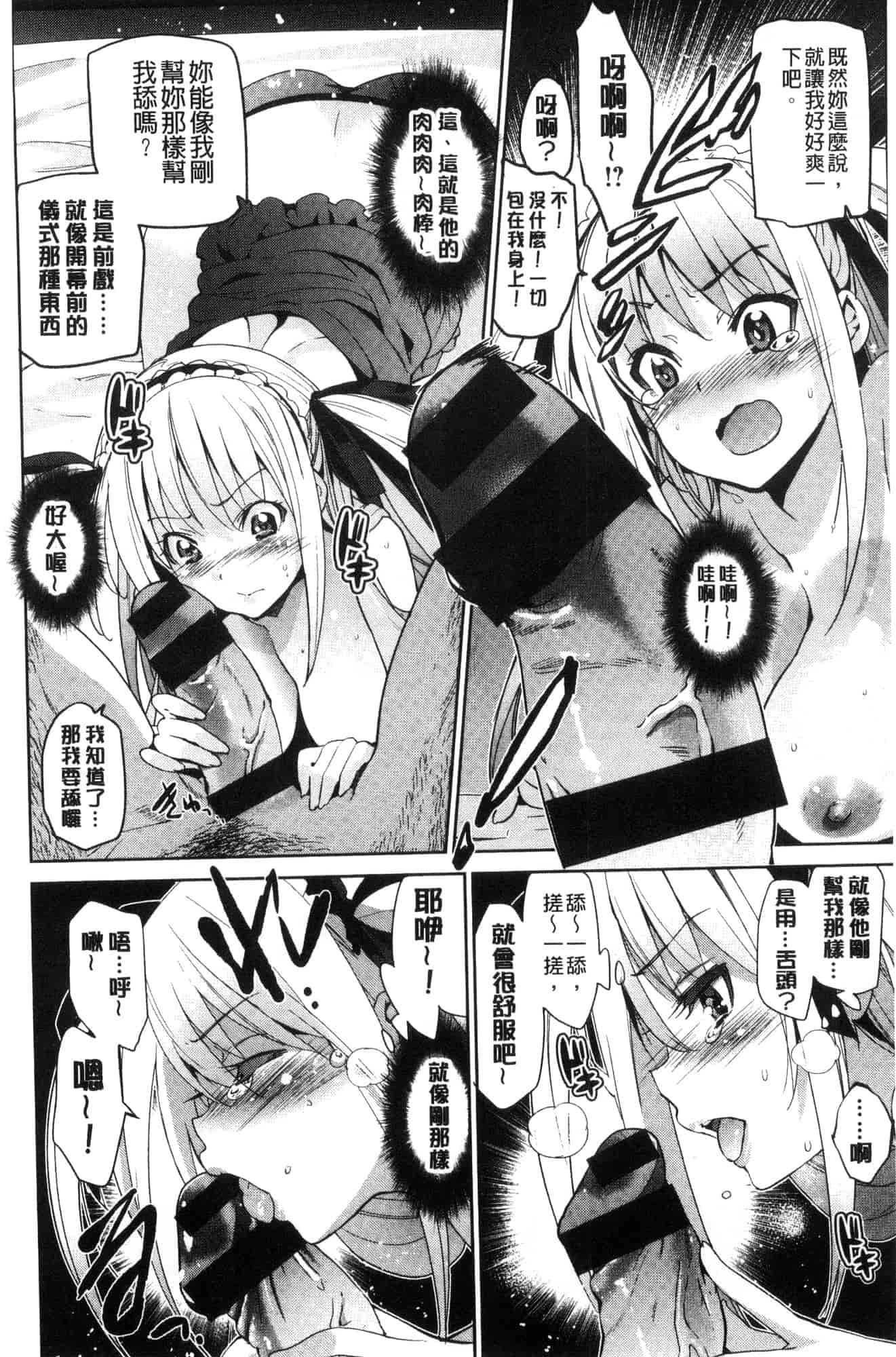 汉化版-[犬江しんすけ] ひめさまおとし_第8集