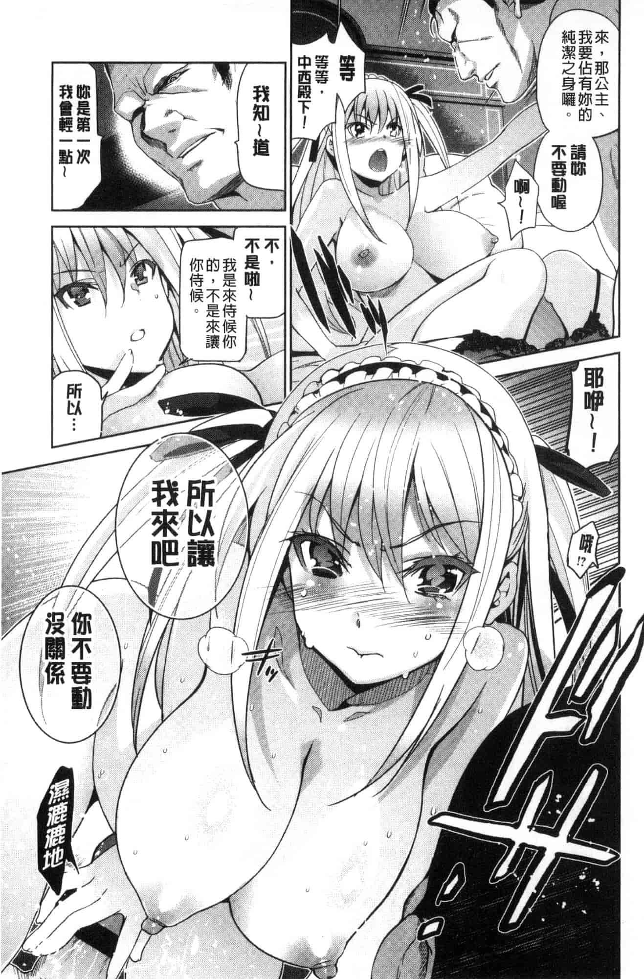 汉化版-[犬江しんすけ] ひめさまおとし_第9集