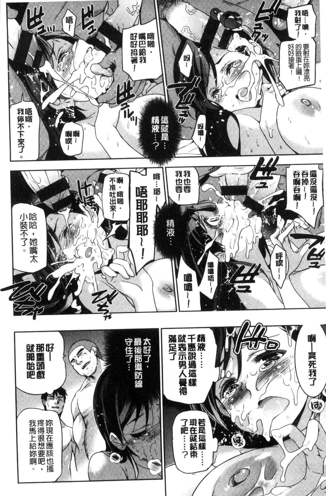 汉化版-[犬江しんすけ] ひめさまおとし_第1集