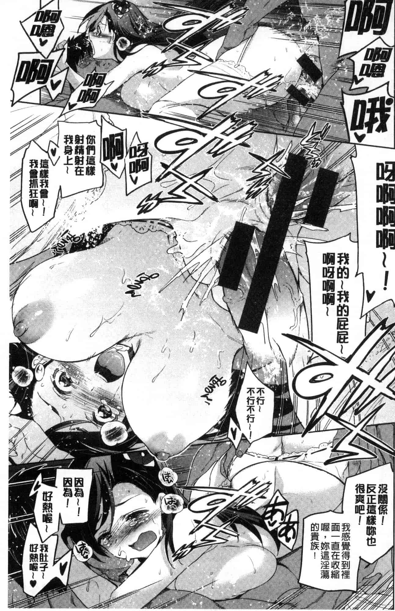 汉化版-[犬江しんすけ] ひめさまおとし_第2集