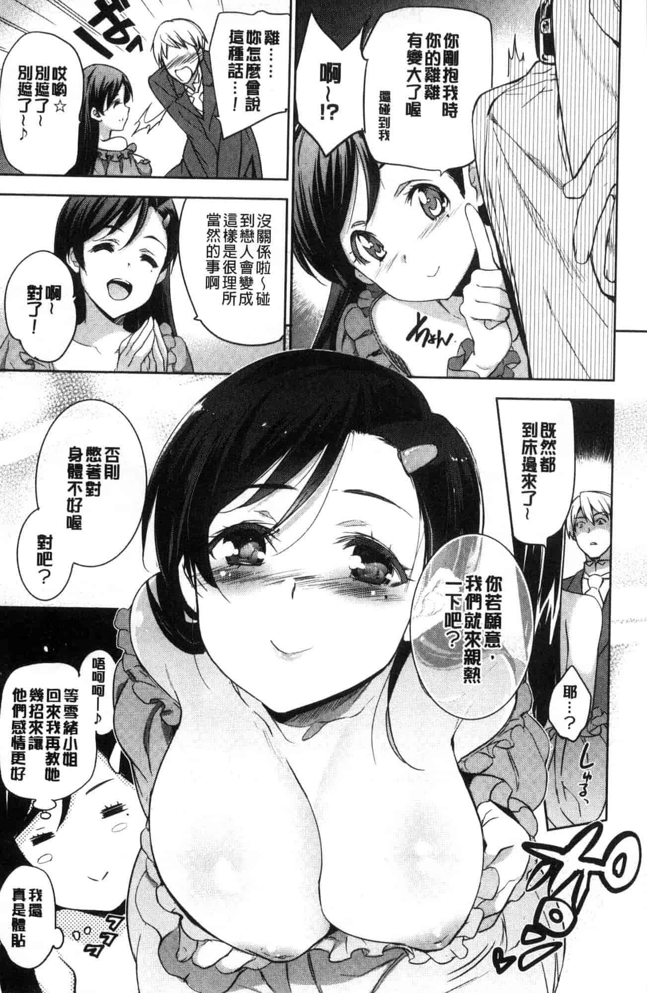 汉化版-[犬江しんすけ] ひめさまおとし_第2集