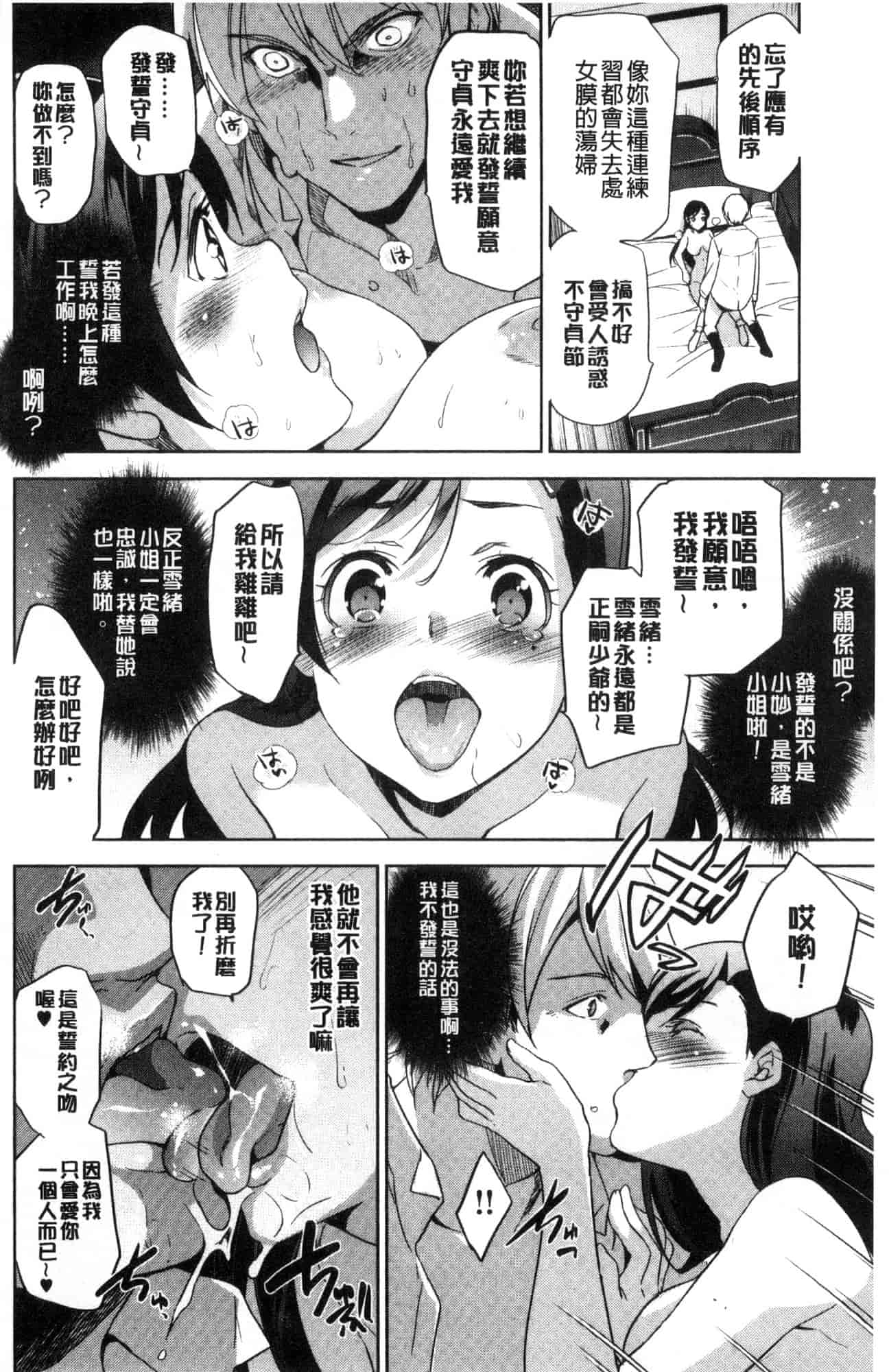汉化版-[犬江しんすけ] ひめさまおとし_第3集