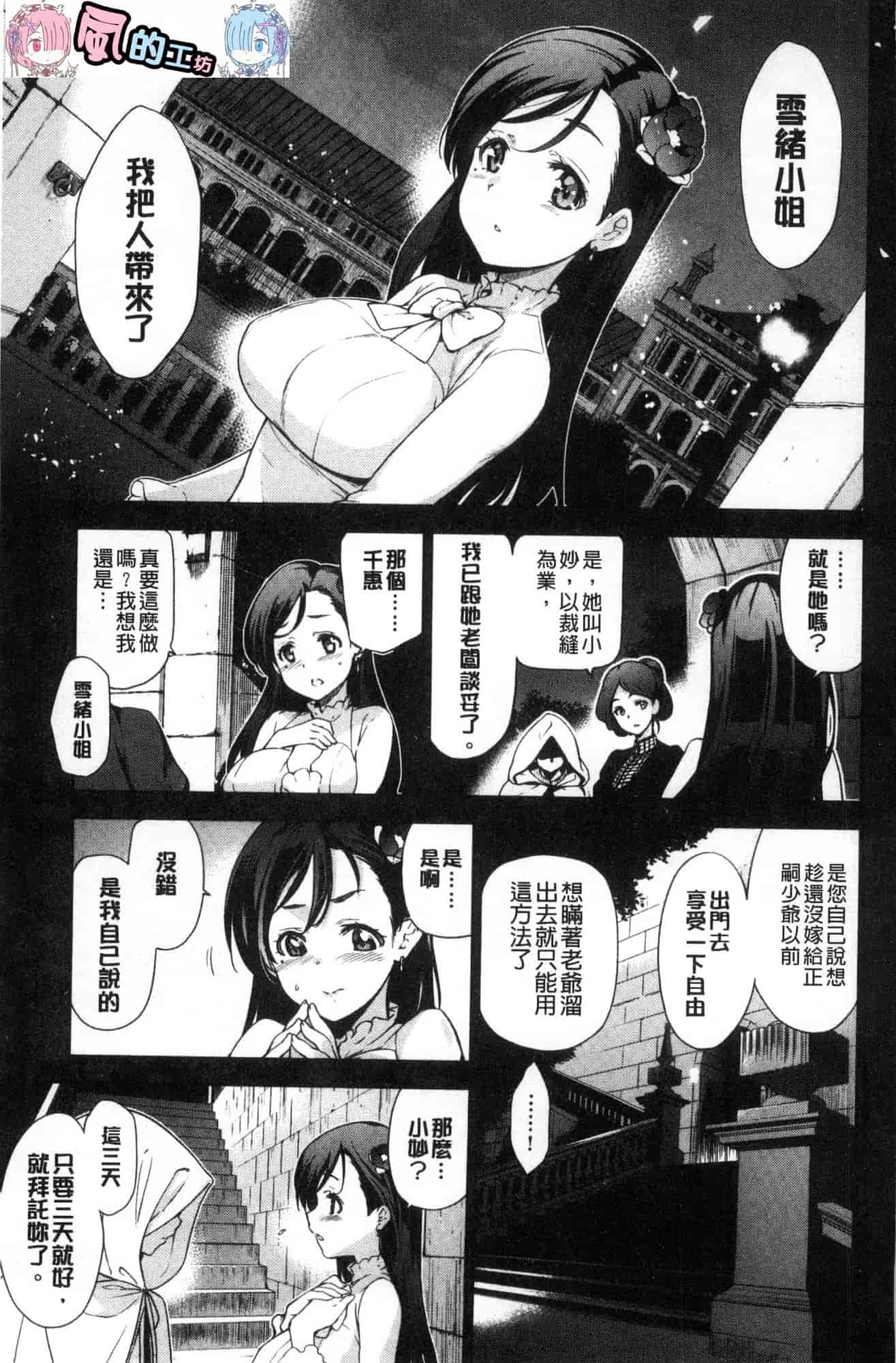 汉化版-[犬江しんすけ] ひめさまおとし_第1集