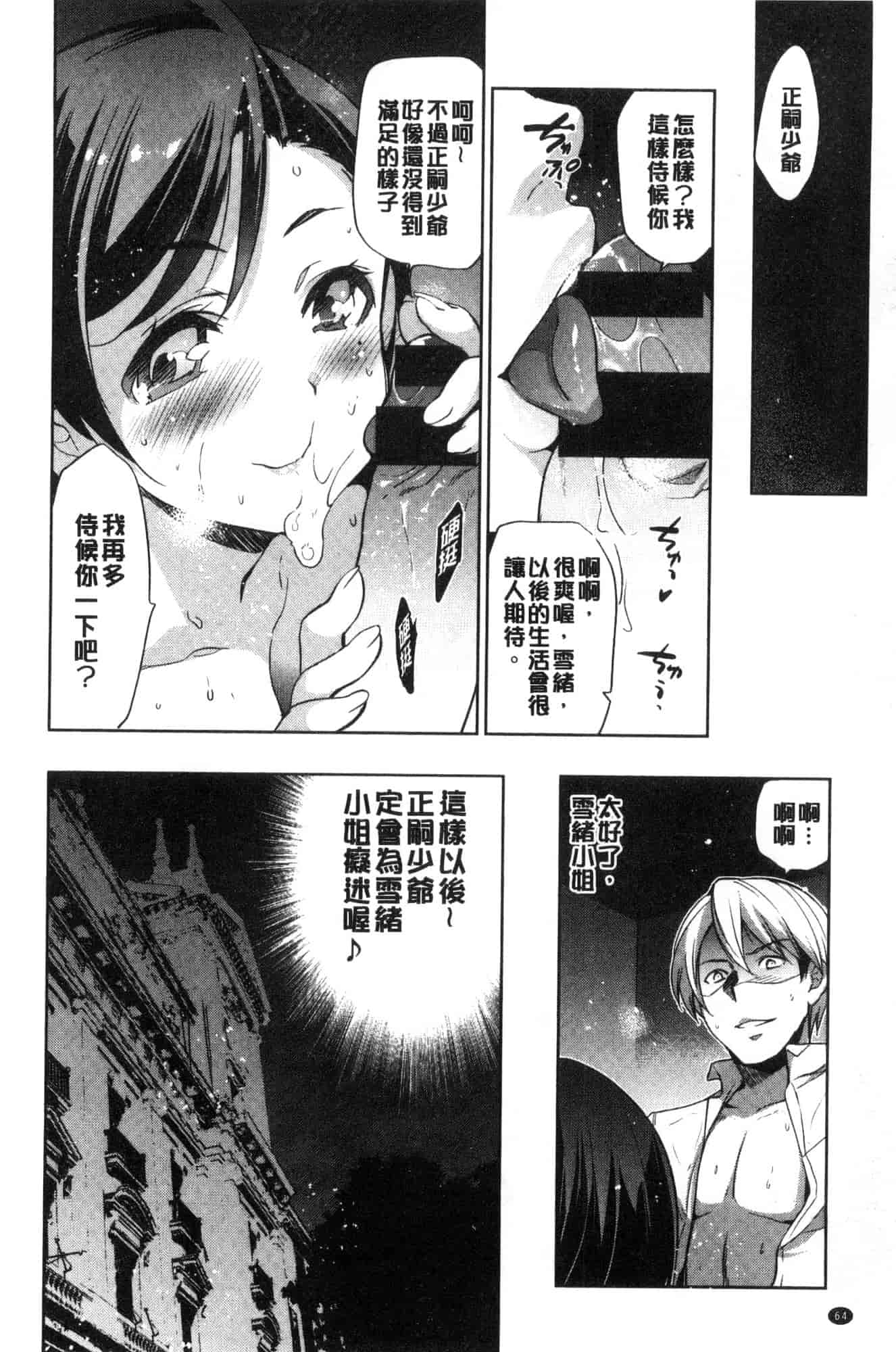 汉化版-[犬江しんすけ] ひめさまおとし_第3集