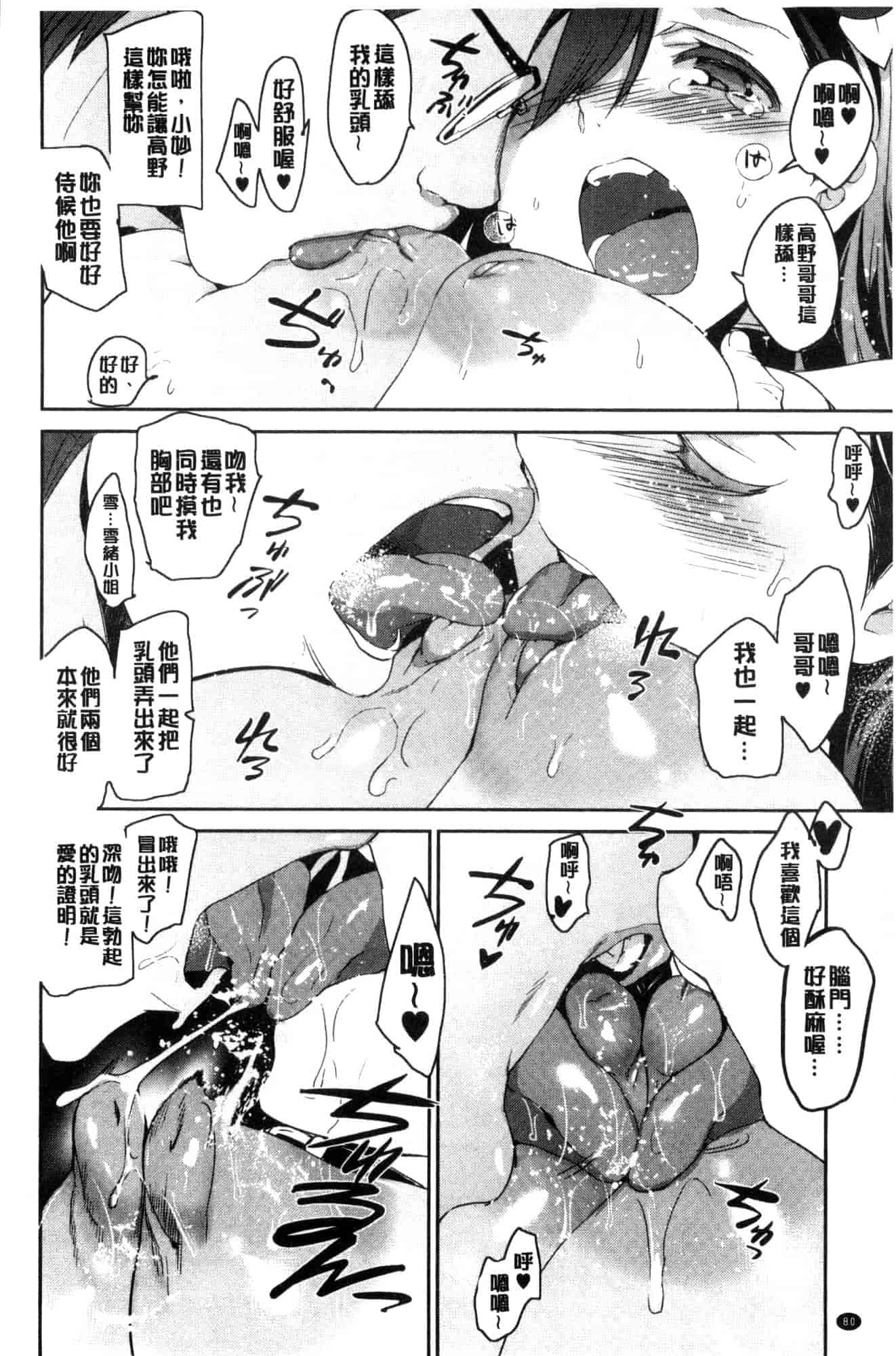 汉化版-[犬江しんすけ] ひめさまおとし_第4集