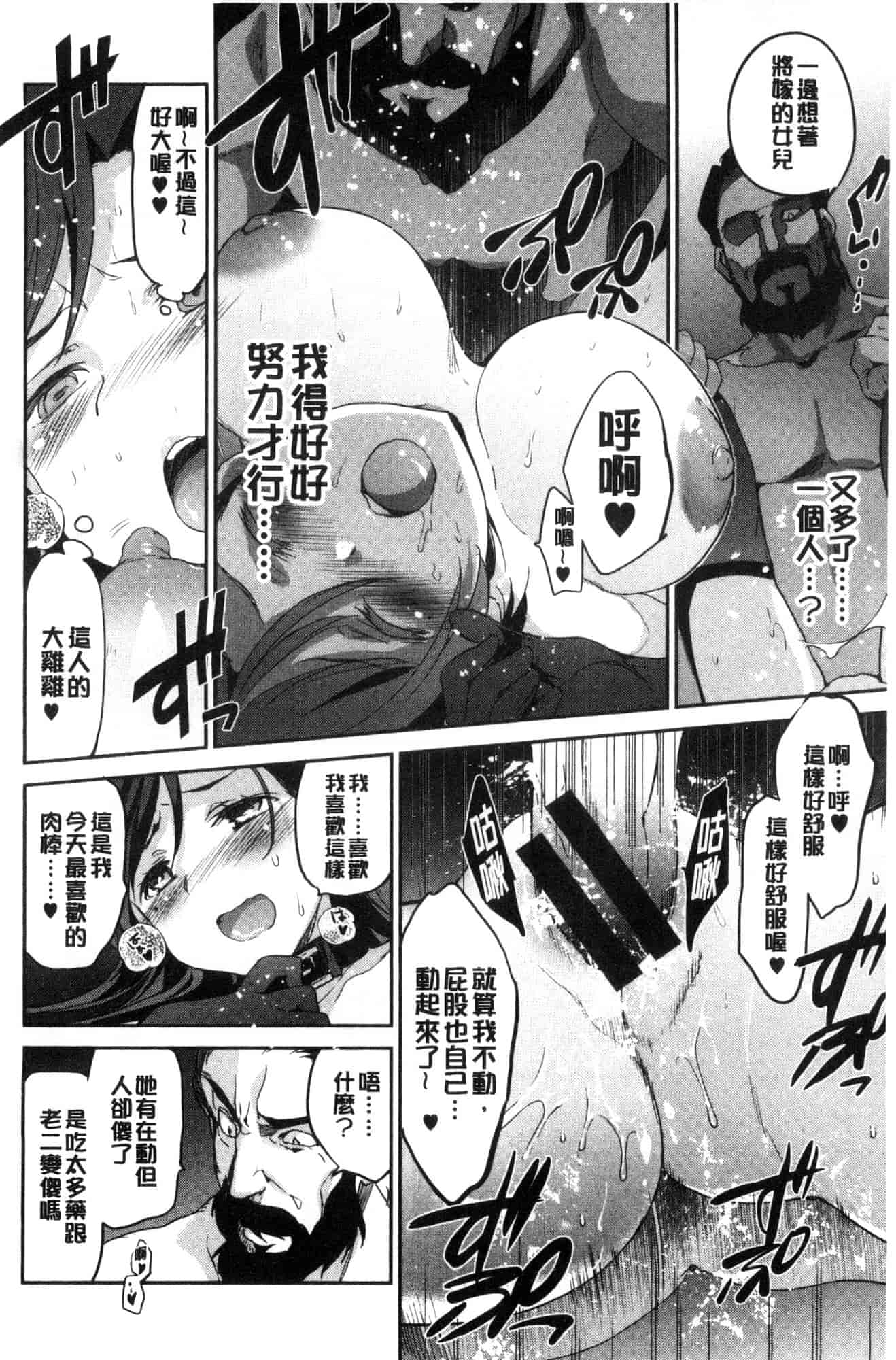 汉化版-[犬江しんすけ] ひめさまおとし_第4集