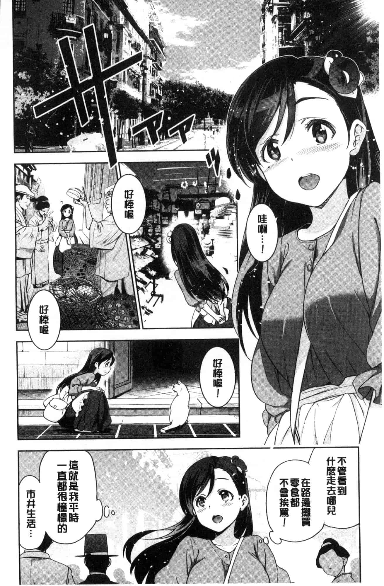 汉化版-[犬江しんすけ] ひめさまおとし_第1集
