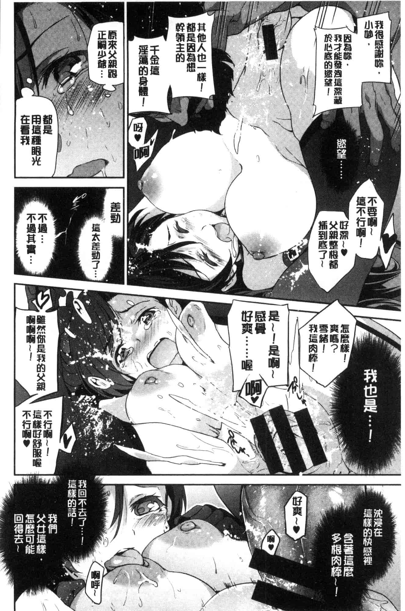汉化版-[犬江しんすけ] ひめさまおとし_第4集