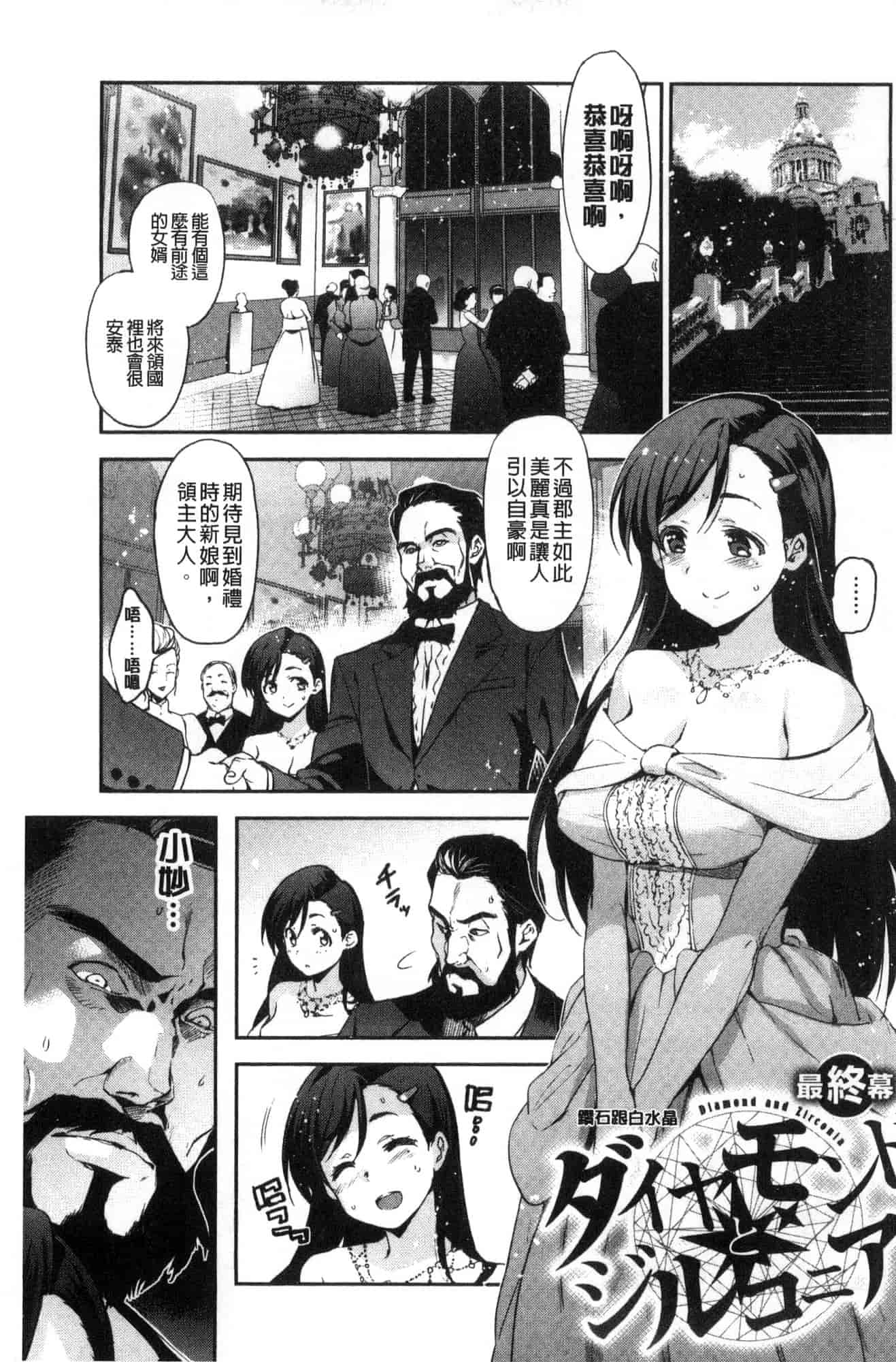汉化版-[犬江しんすけ] ひめさまおとし_第4集