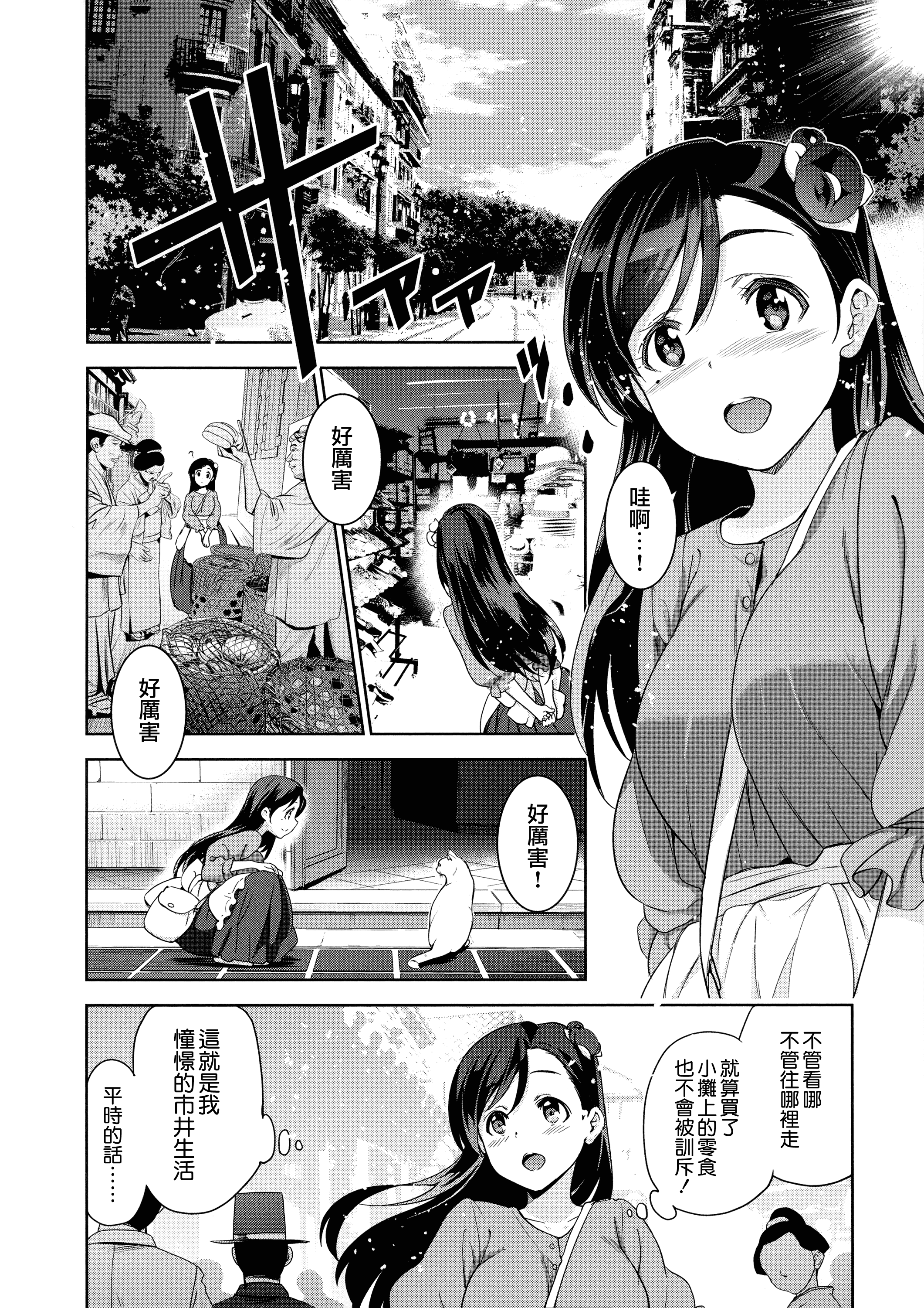 汉化版-[犬江しんすけ] ひめさまおとし [無邪気漢化組][MJK-18-D1111]_第1集