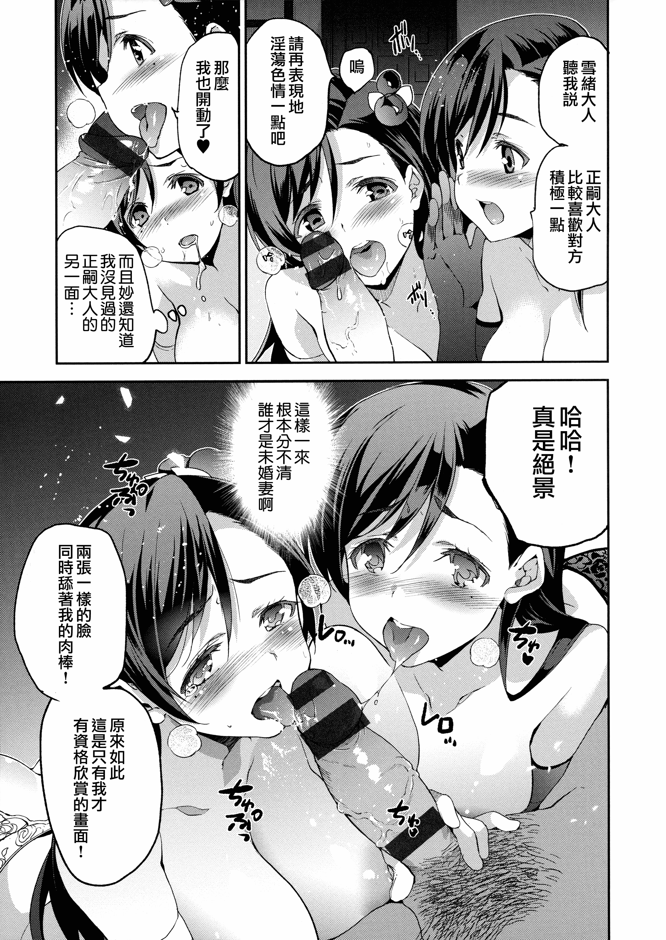 汉化版-[犬江しんすけ] ひめさまおとし [無邪気漢化組][MJK-18-D1111]_第5集