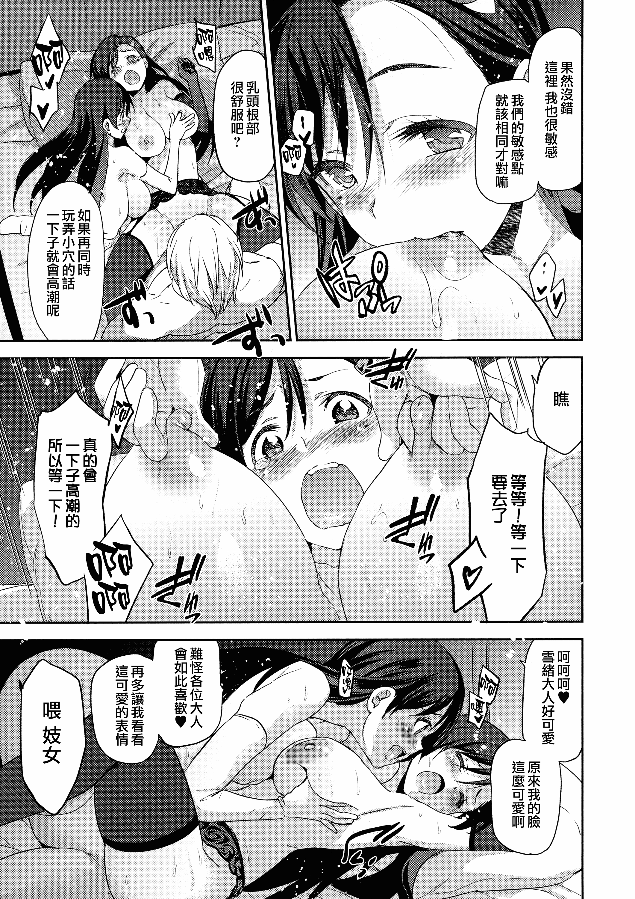 汉化版-[犬江しんすけ] ひめさまおとし [無邪気漢化組][MJK-18-D1111]_第5集