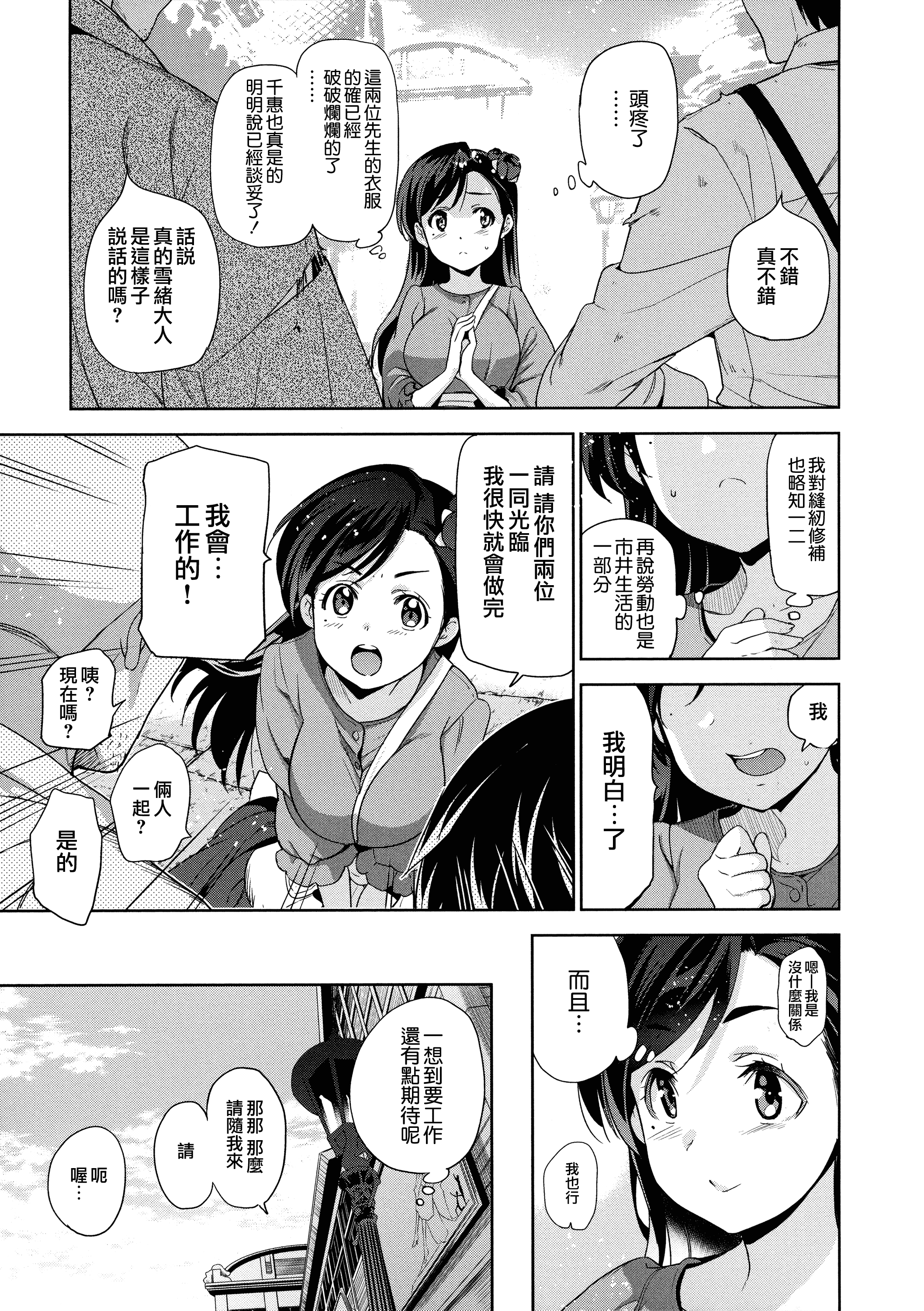 汉化版-[犬江しんすけ] ひめさまおとし [無邪気漢化組][MJK-18-D1111]_第1集