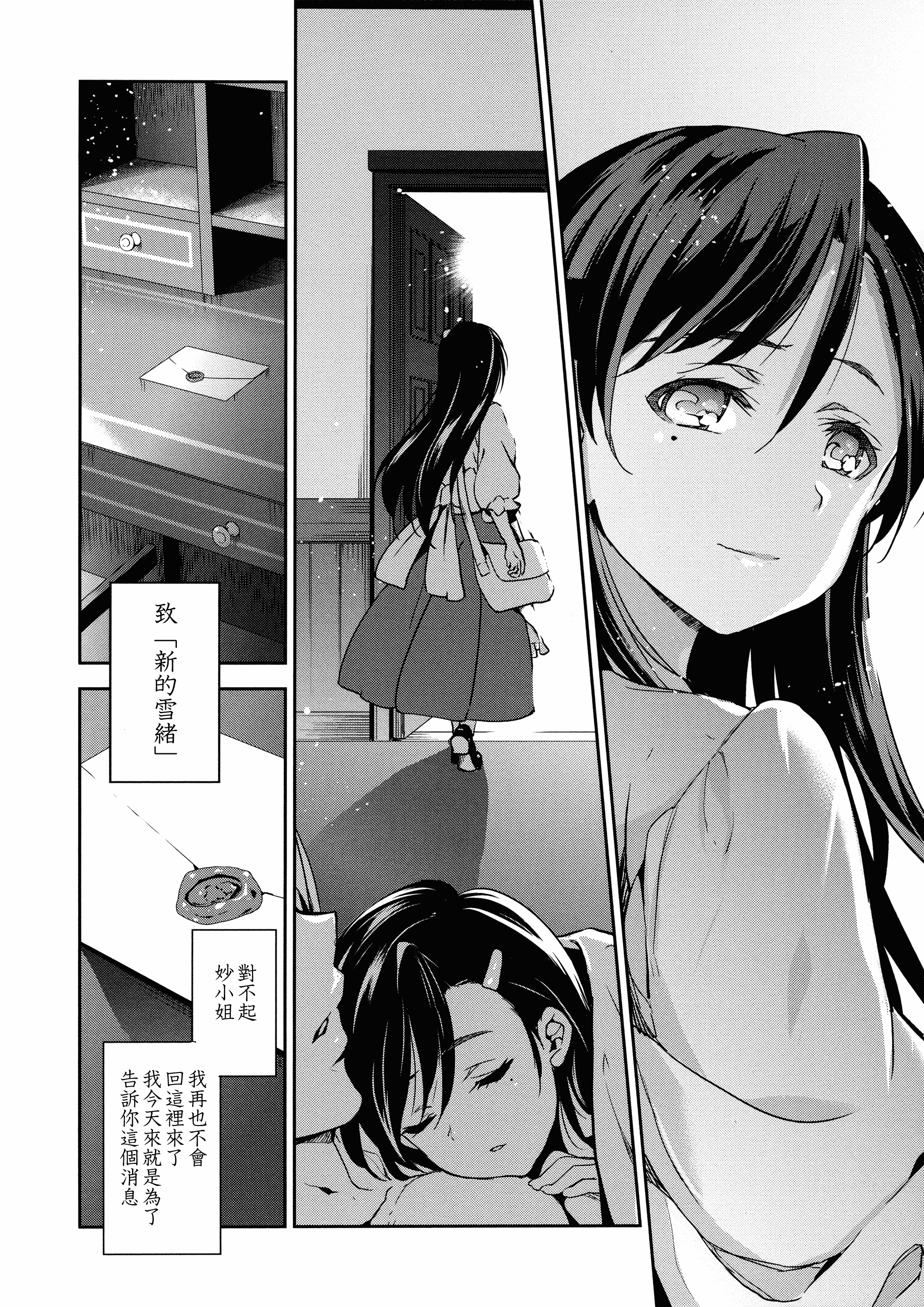 汉化版-[犬江しんすけ] ひめさまおとし [無邪気漢化組][MJK-18-D1111]_第6集