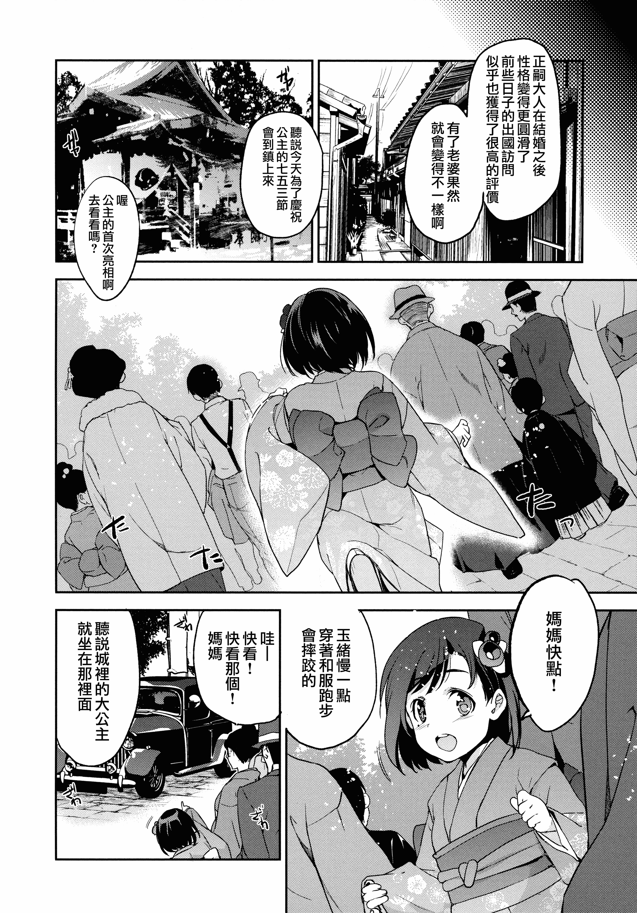 汉化版-[犬江しんすけ] ひめさまおとし [無邪気漢化組][MJK-18-D1111]_第6集