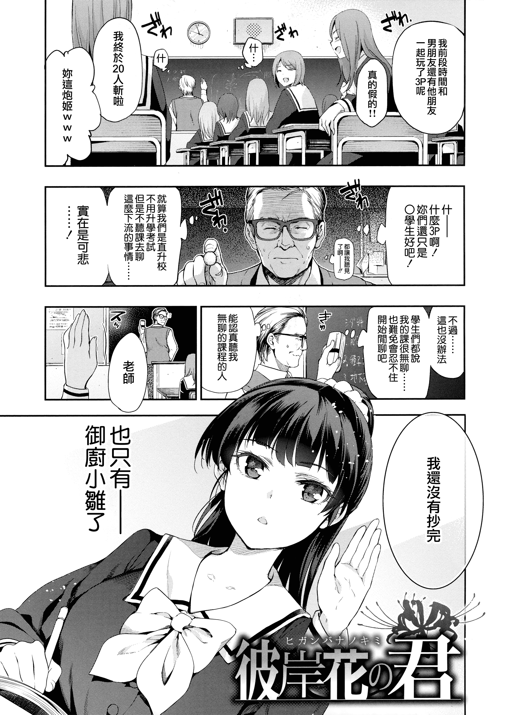 汉化版-[犬江しんすけ] ひめさまおとし [無邪気漢化組][MJK-18-D1111]_第6集