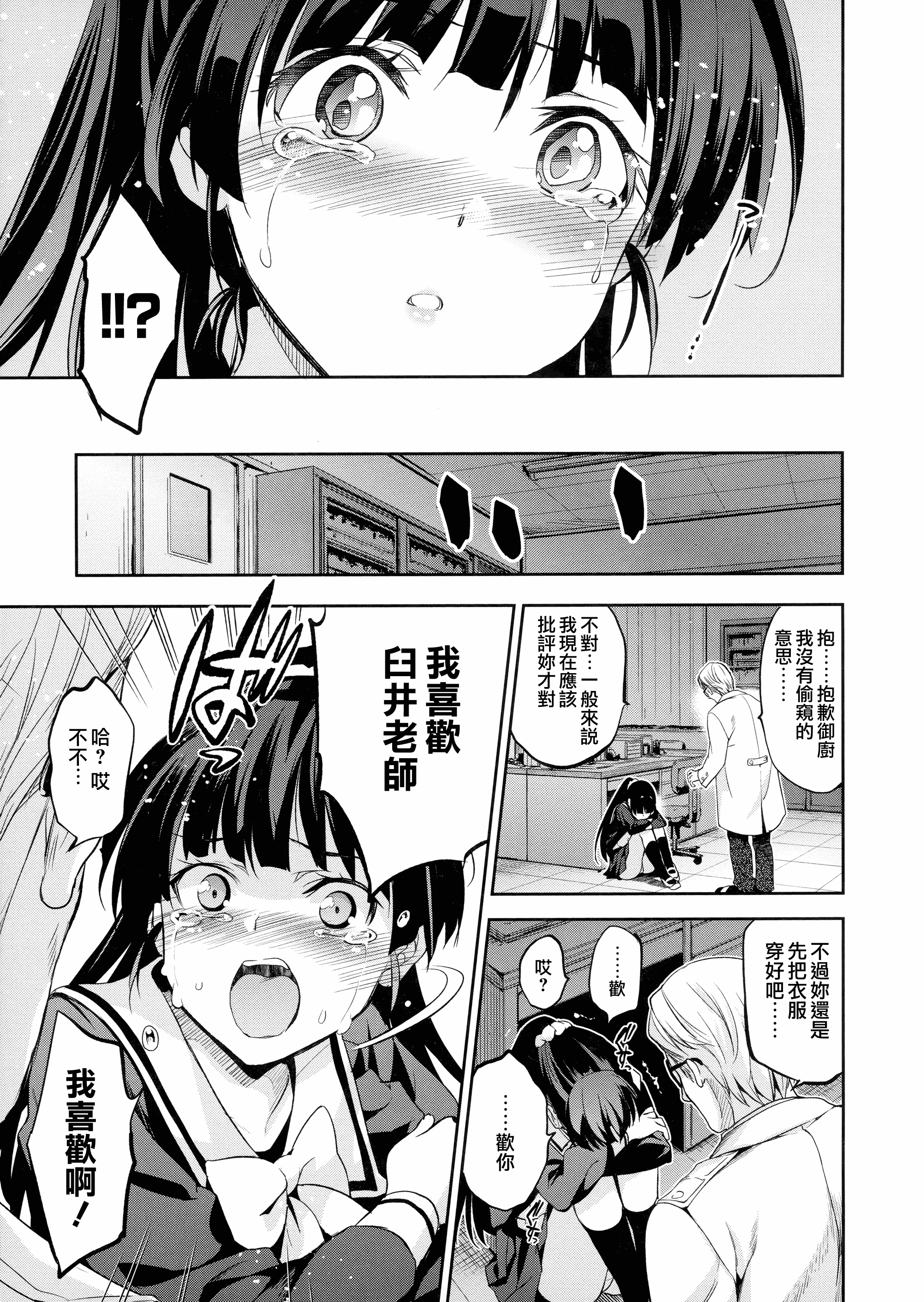 汉化版-[犬江しんすけ] ひめさまおとし [無邪気漢化組][MJK-18-D1111]_第6集