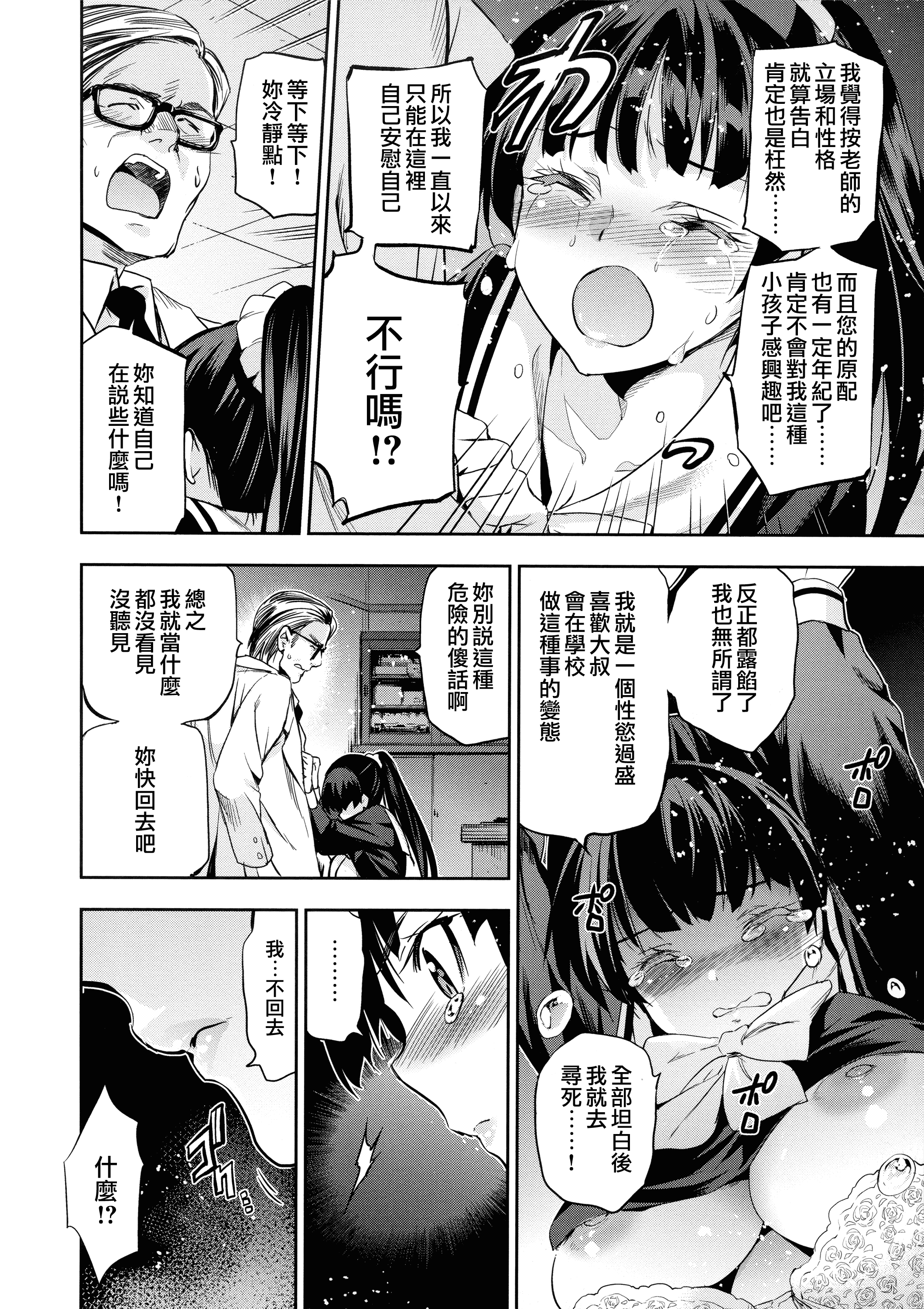 汉化版-[犬江しんすけ] ひめさまおとし [無邪気漢化組][MJK-18-D1111]_第6集