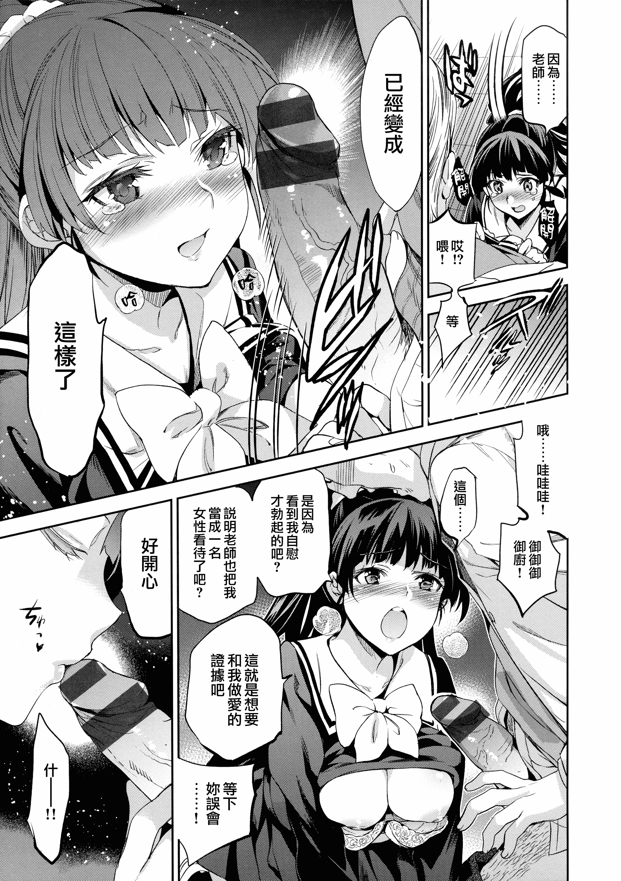 汉化版-[犬江しんすけ] ひめさまおとし [無邪気漢化組][MJK-18-D1111]_第6集