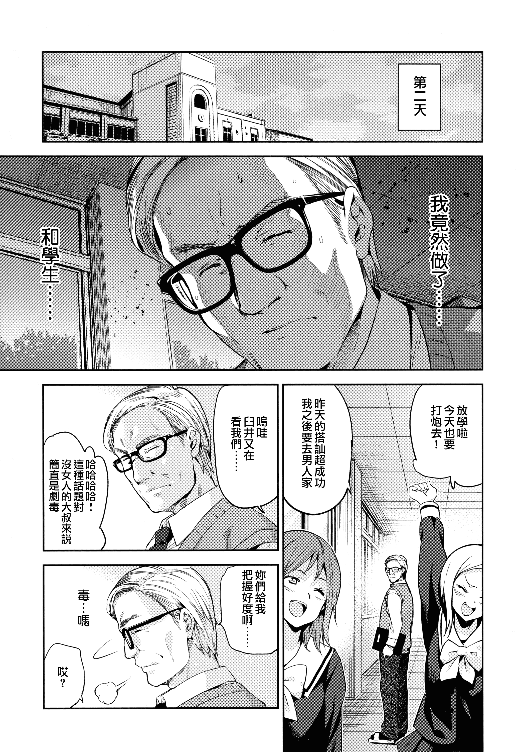 汉化版-[犬江しんすけ] ひめさまおとし [無邪気漢化組][MJK-18-D1111]_第7集