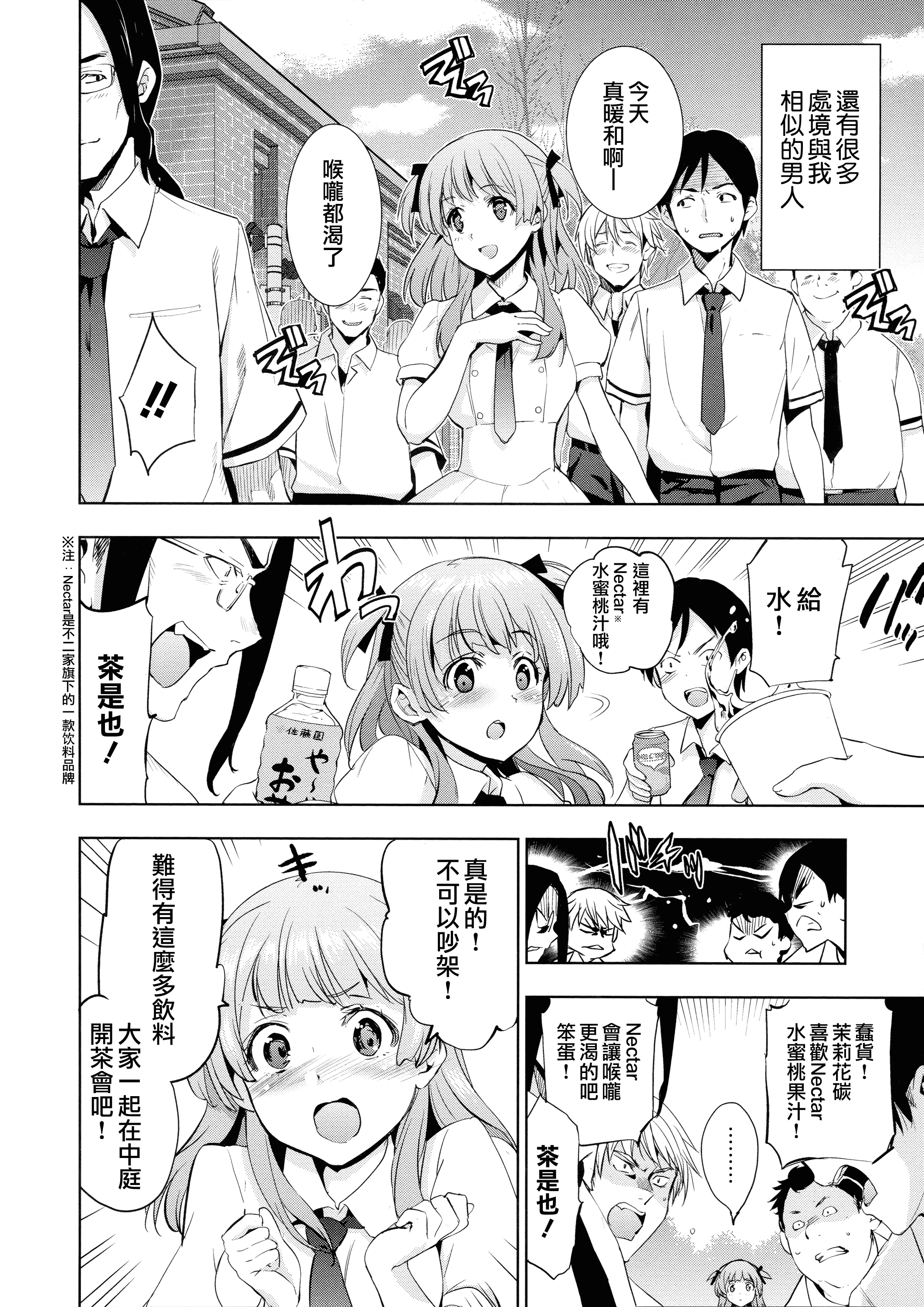 汉化版-[犬江しんすけ] ひめさまおとし [無邪気漢化組][MJK-18-D1111]_第7集