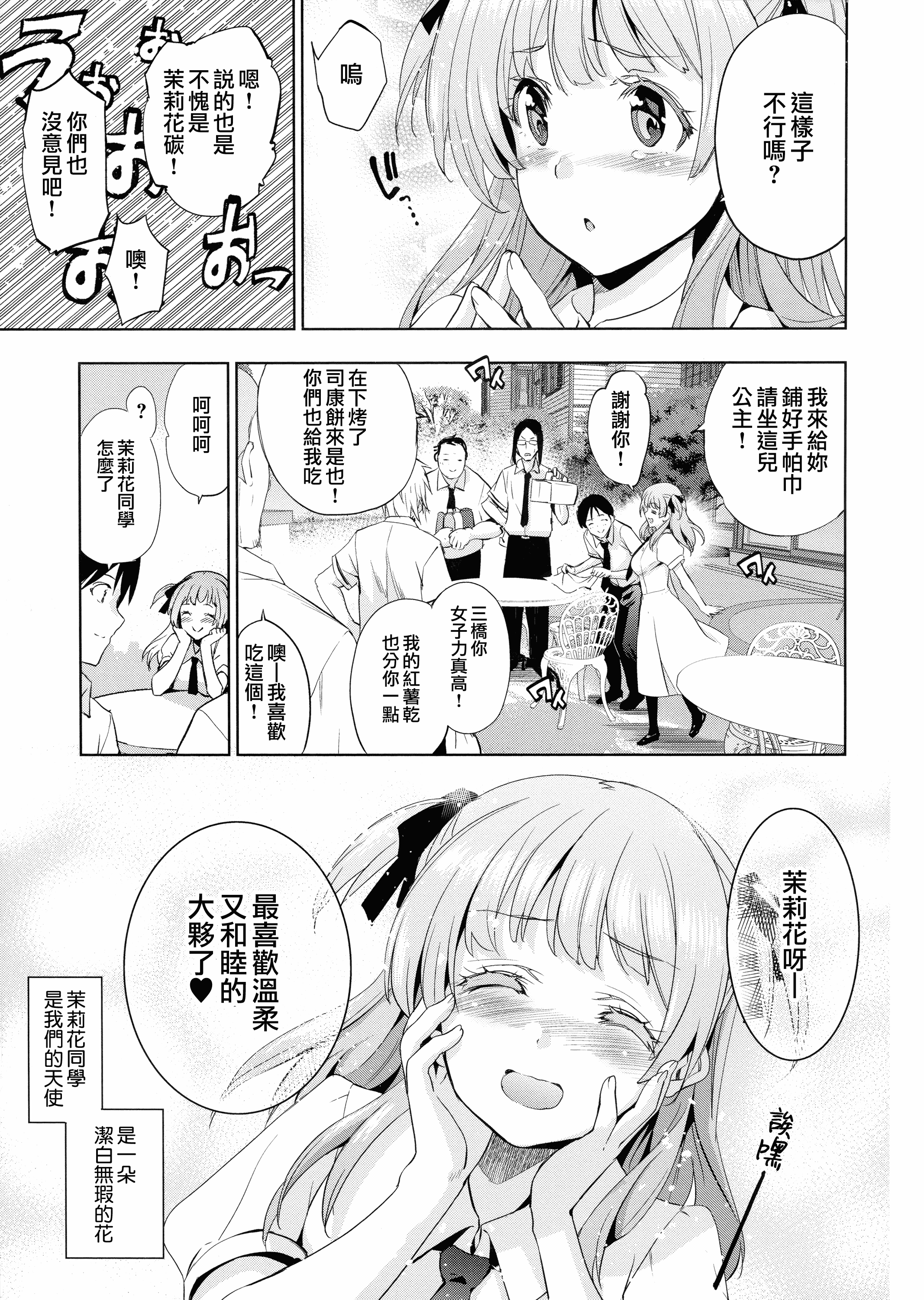 汉化版-[犬江しんすけ] ひめさまおとし [無邪気漢化組][MJK-18-D1111]_第7集