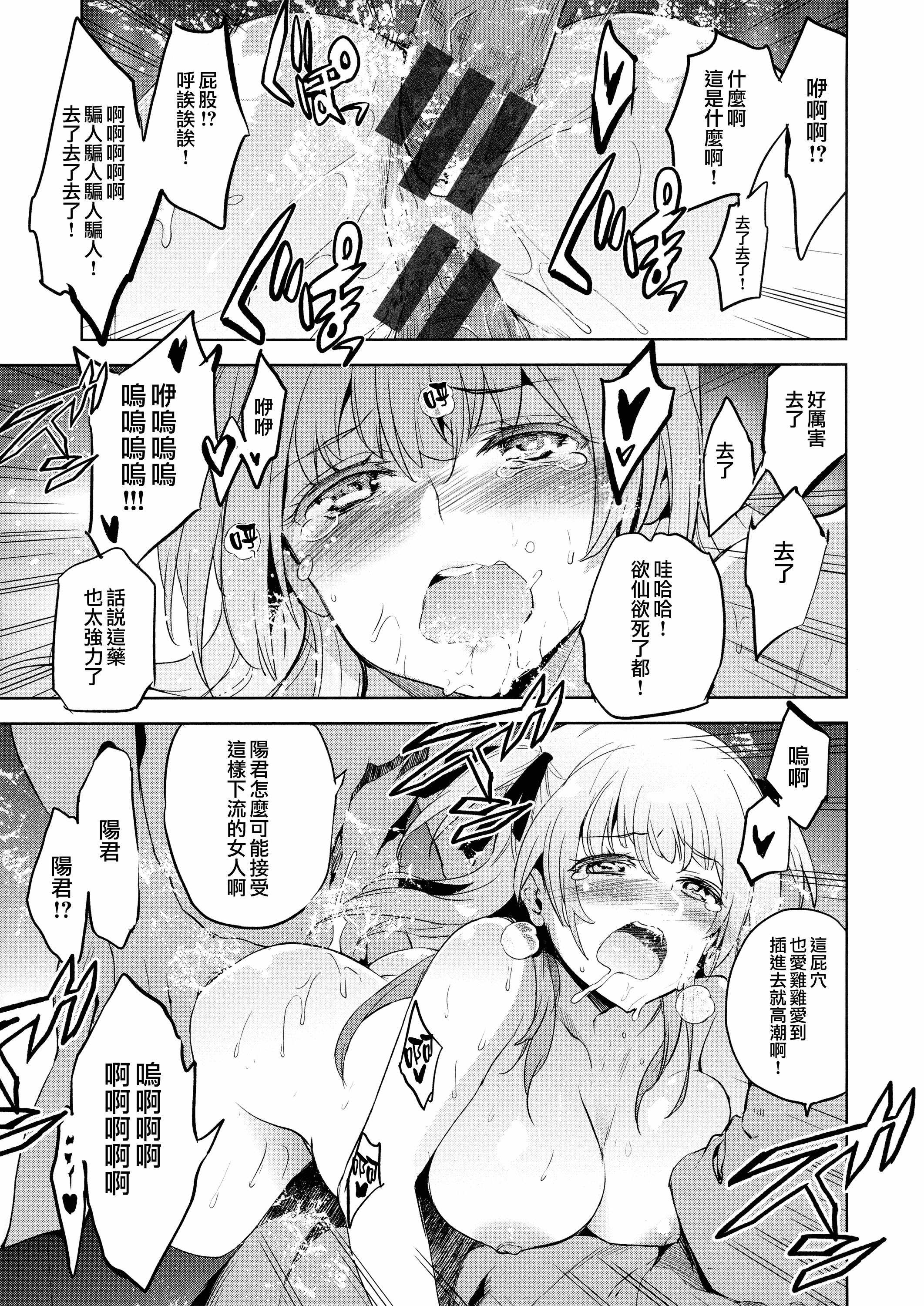 汉化版-[犬江しんすけ] ひめさまおとし [無邪気漢化組][MJK-18-D1111]_第8集