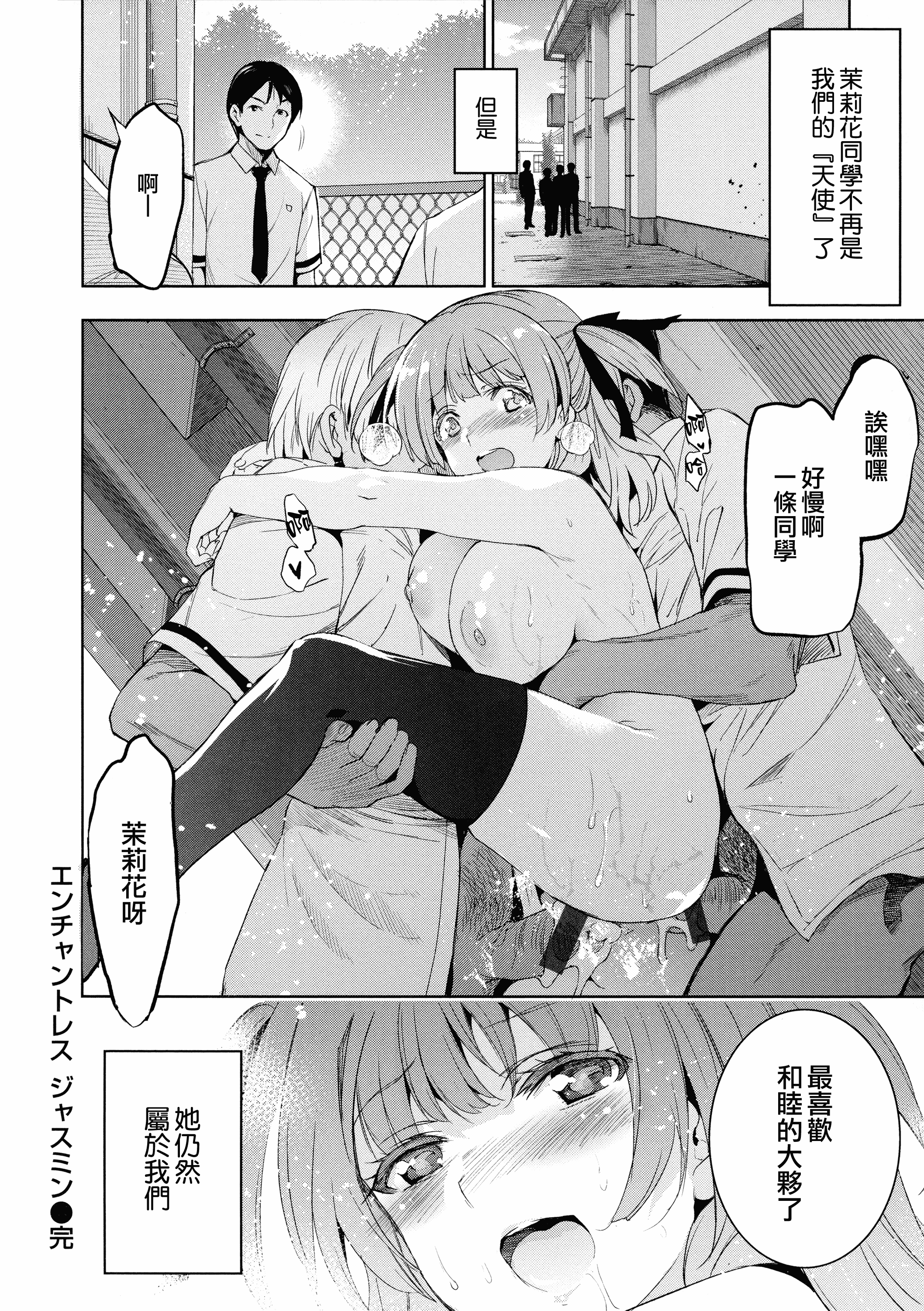 汉化版-[犬江しんすけ] ひめさまおとし [無邪気漢化組][MJK-18-D1111]_第8集