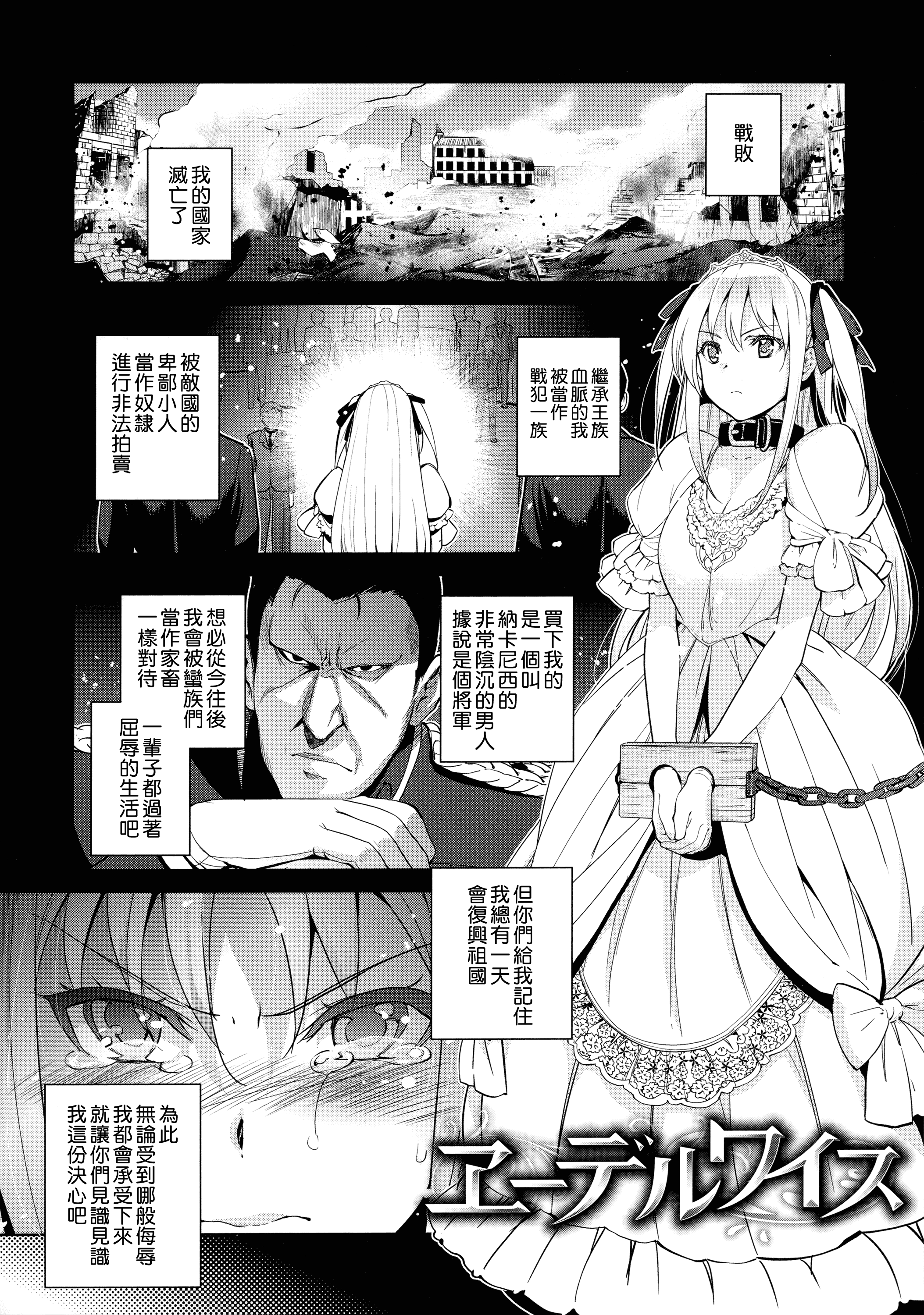 汉化版-[犬江しんすけ] ひめさまおとし [無邪気漢化組][MJK-18-D1111]_第8集
