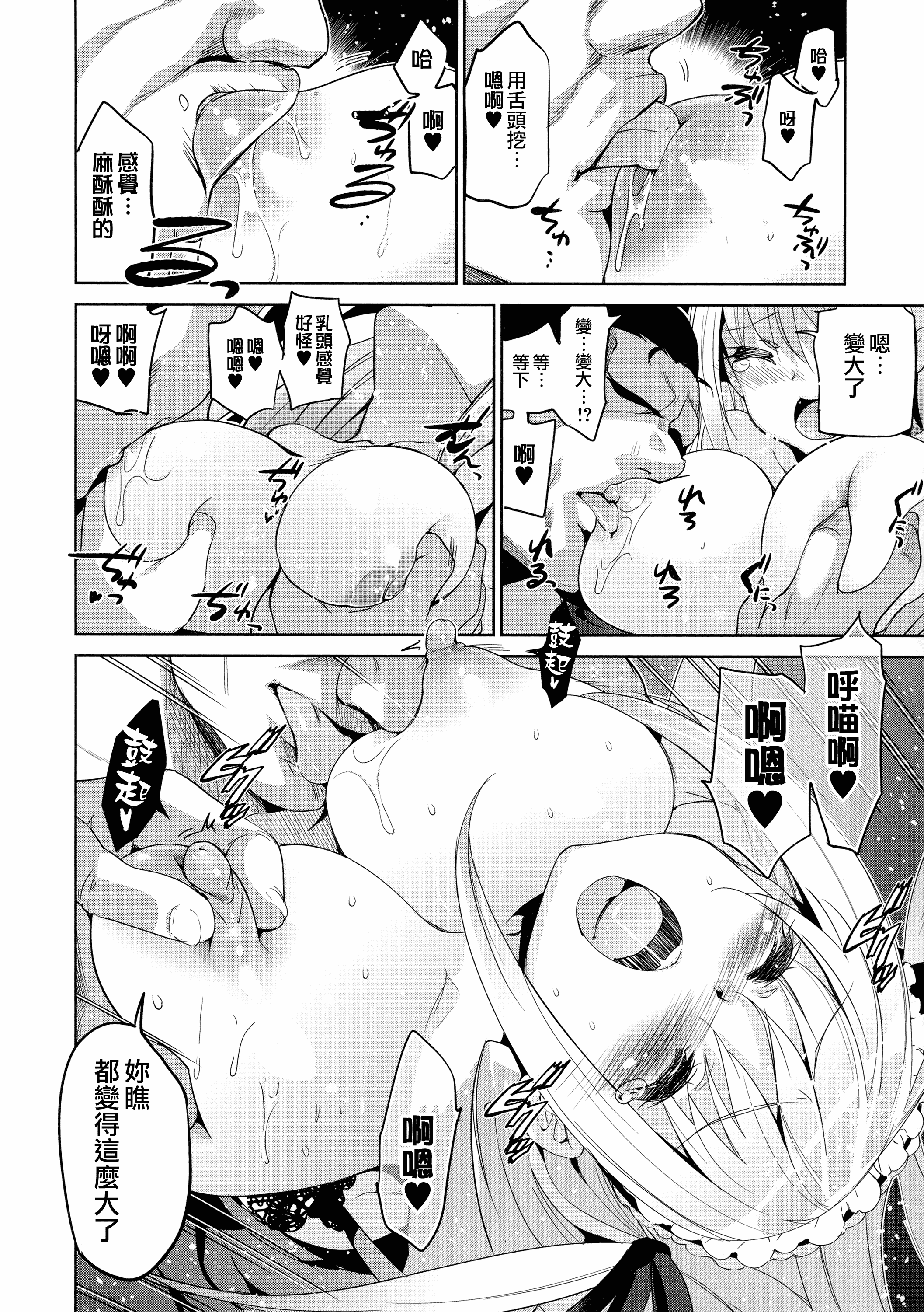 汉化版-[犬江しんすけ] ひめさまおとし [無邪気漢化組][MJK-18-D1111]_第8集