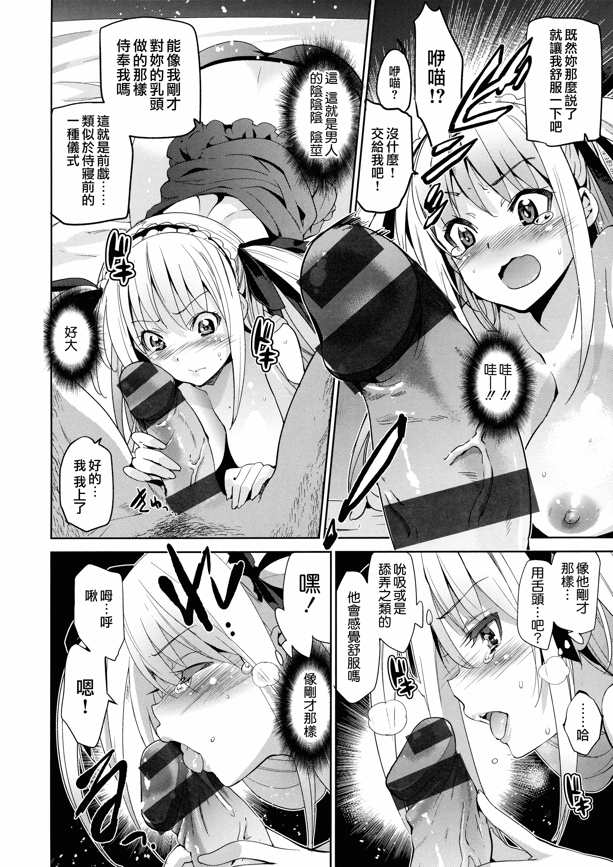 汉化版-[犬江しんすけ] ひめさまおとし [無邪気漢化組][MJK-18-D1111]_第8集