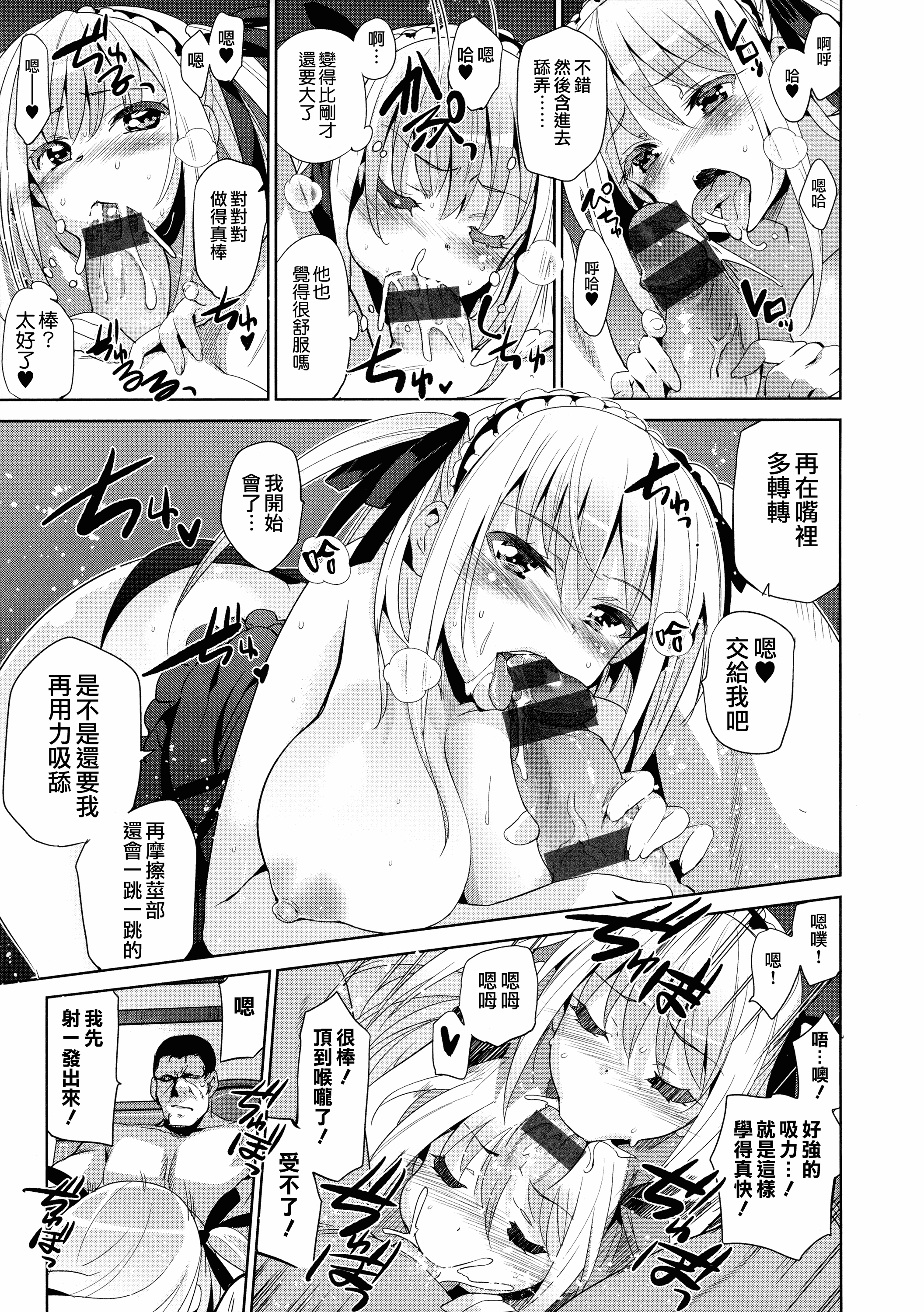 汉化版-[犬江しんすけ] ひめさまおとし [無邪気漢化組][MJK-18-D1111]_第9集